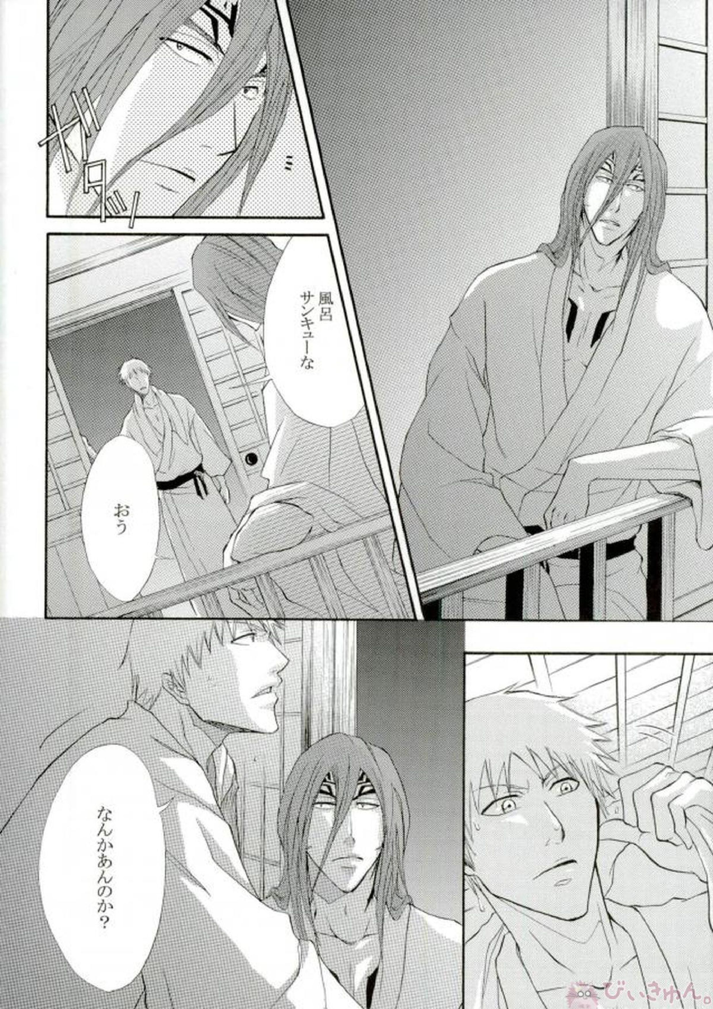 無罪モラトリアム 7ページ