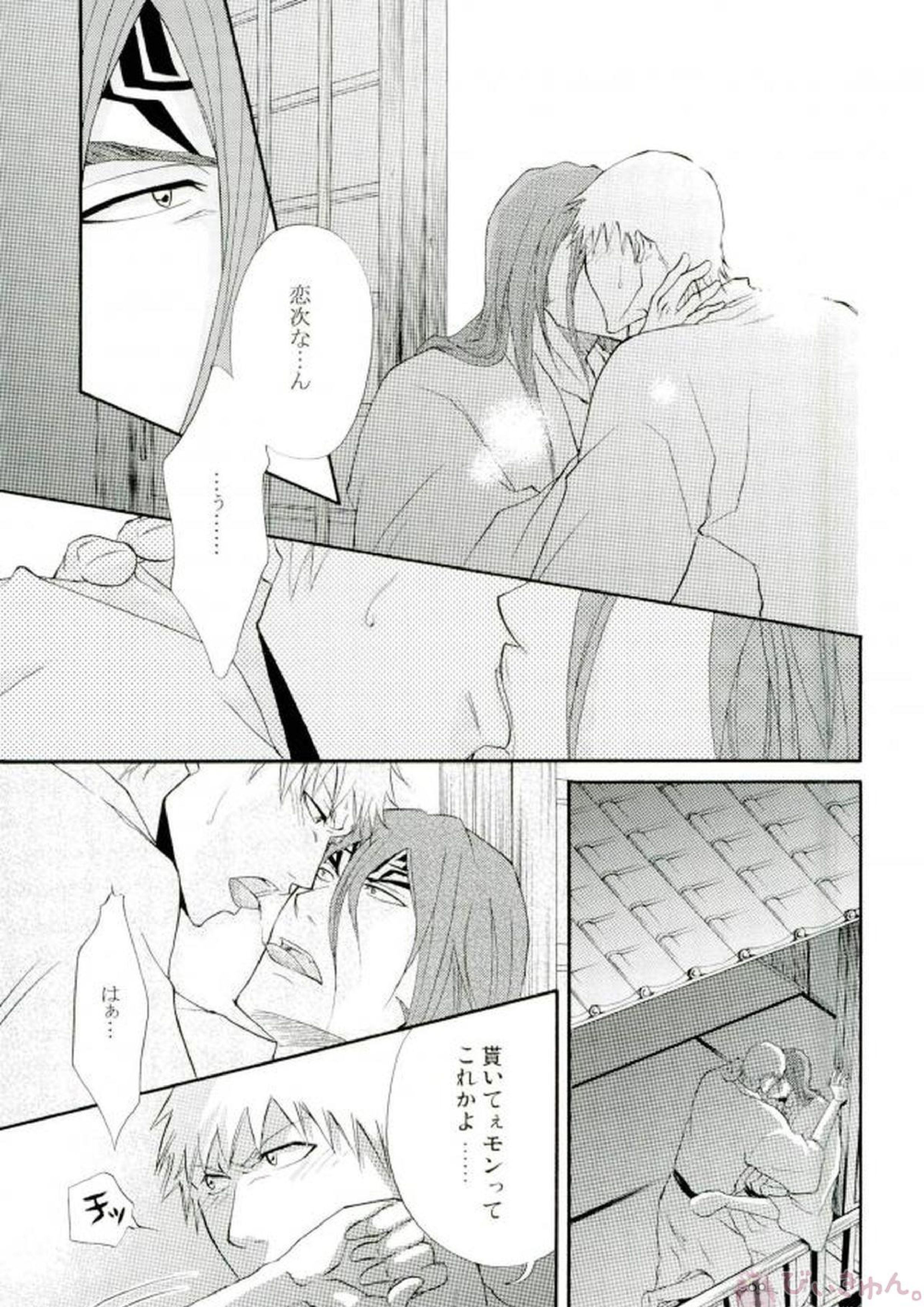 無罪モラトリアム 10ページ