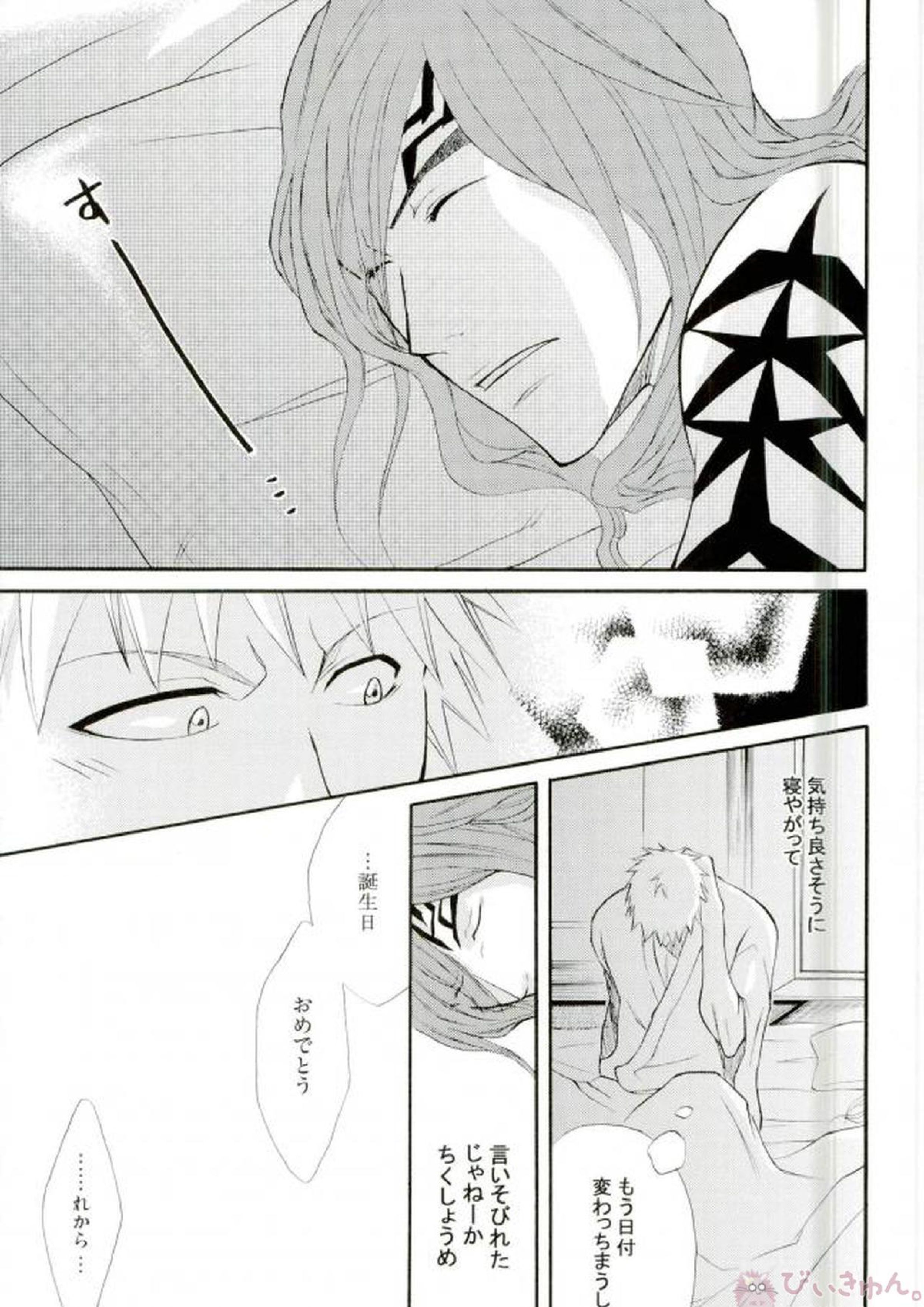 無罪モラトリアム 20ページ