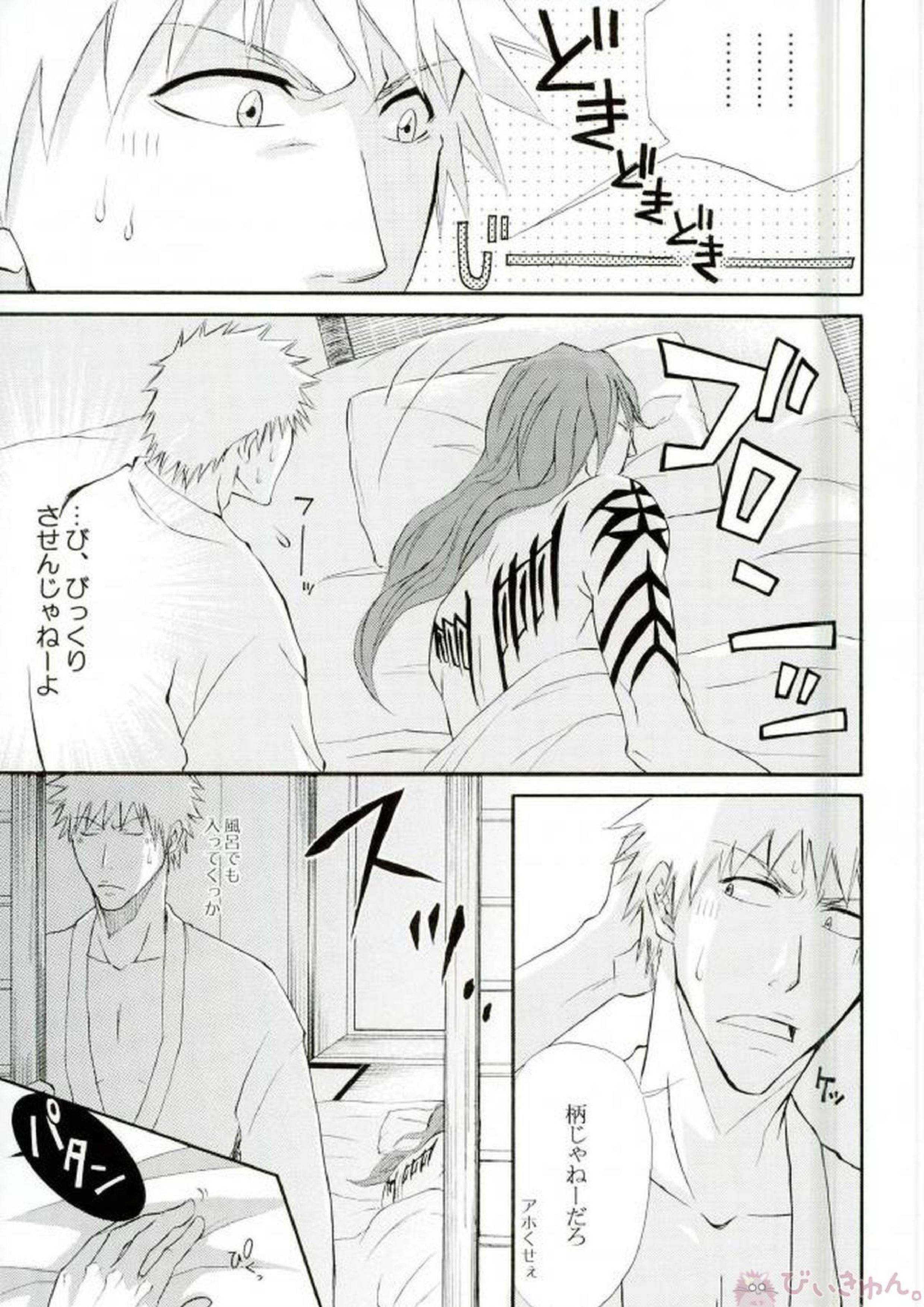 無罪モラトリアム 22ページ