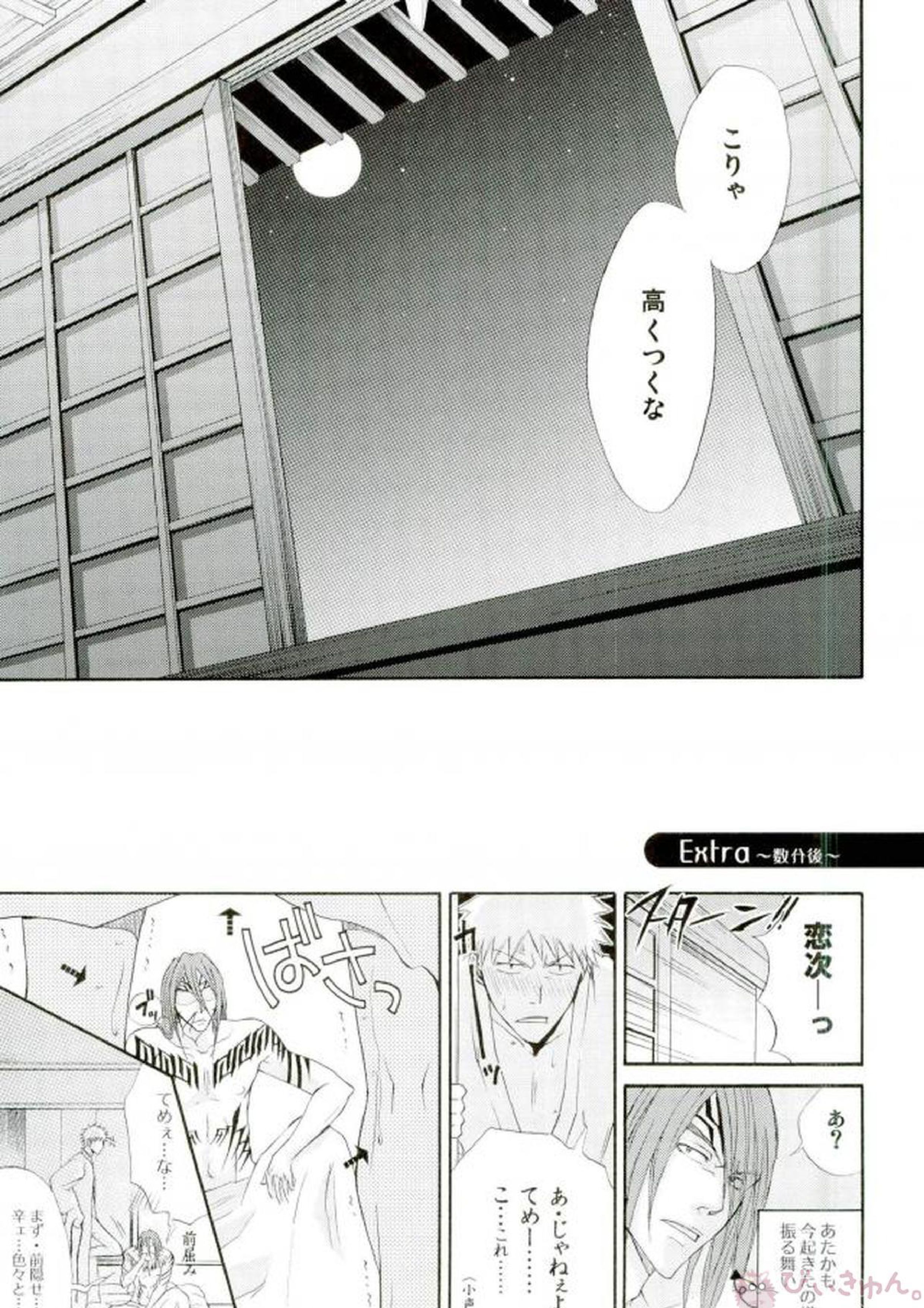 無罪モラトリアム 24ページ