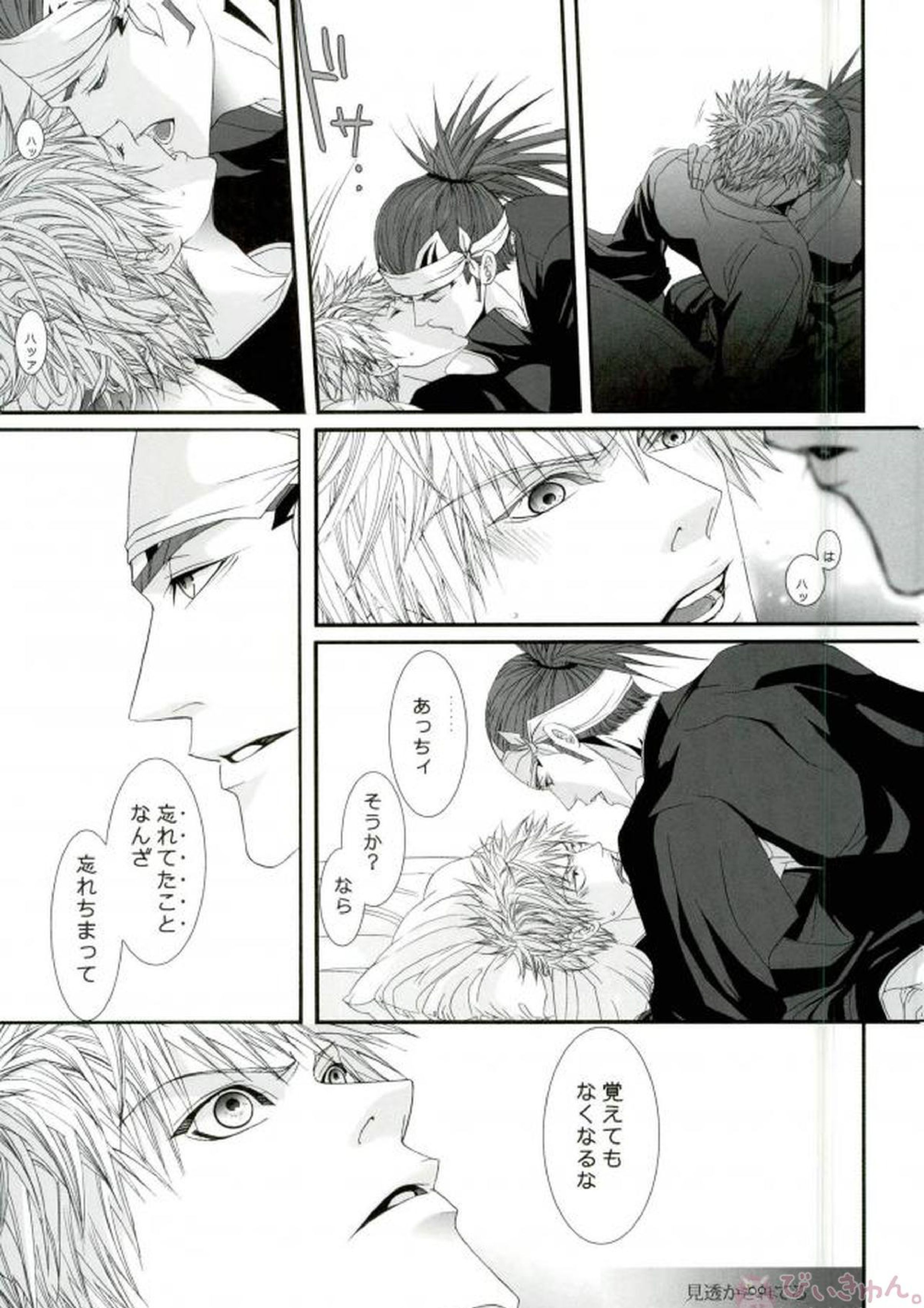無罪モラトリアム 28ページ