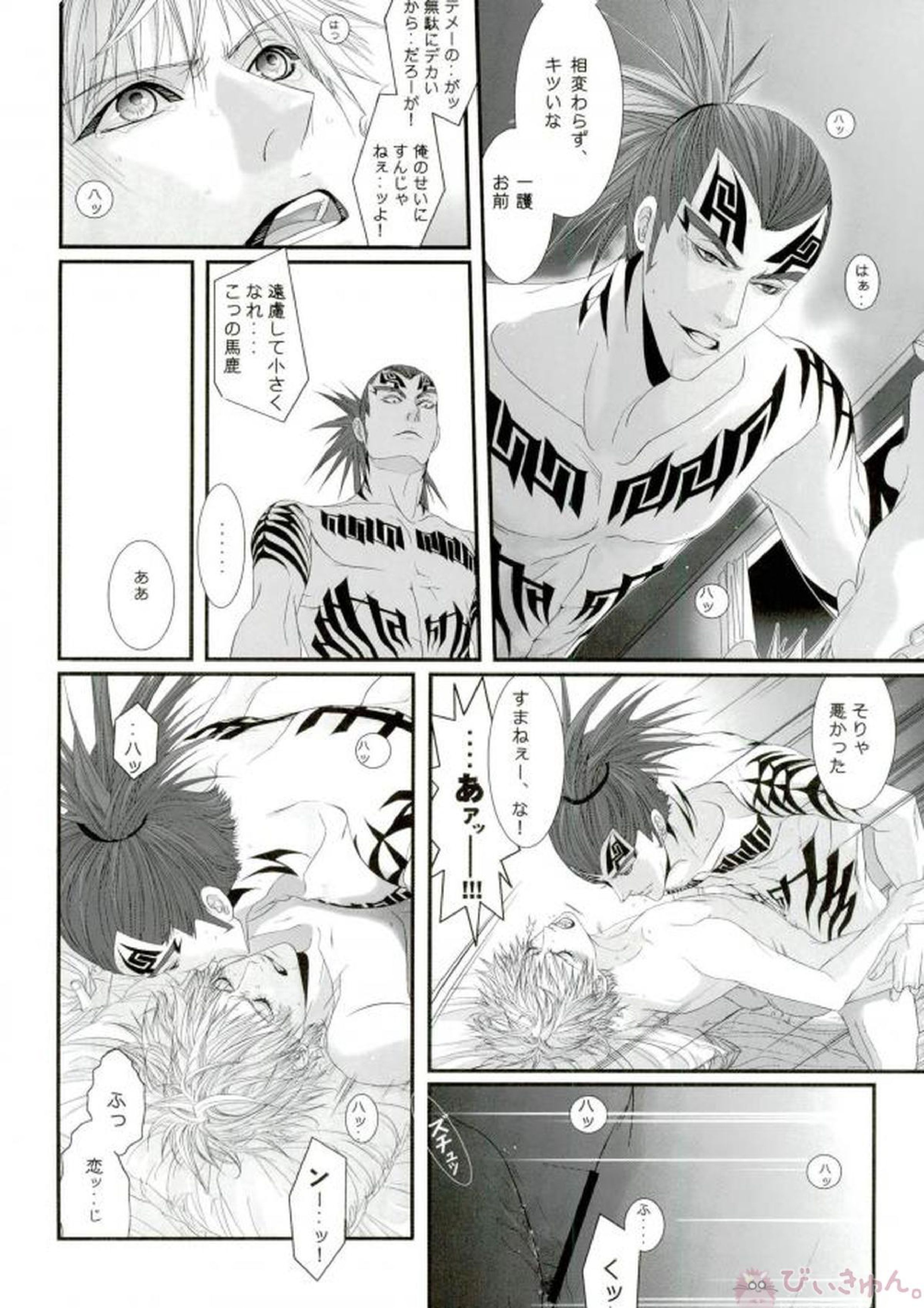 無罪モラトリアム 33ページ