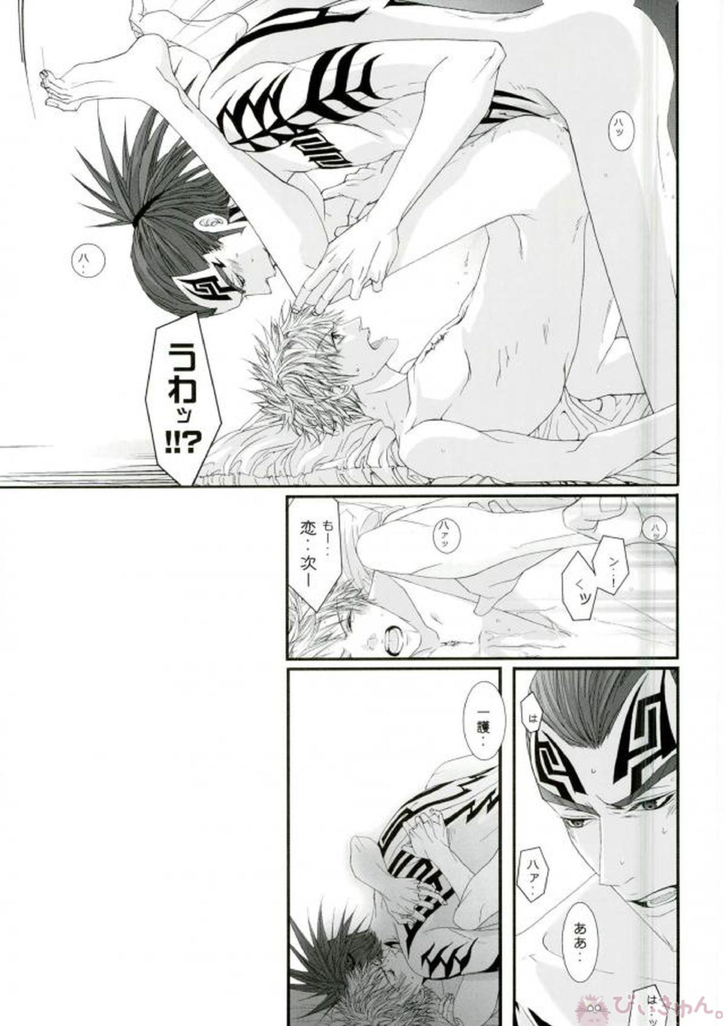 無罪モラトリアム 34ページ