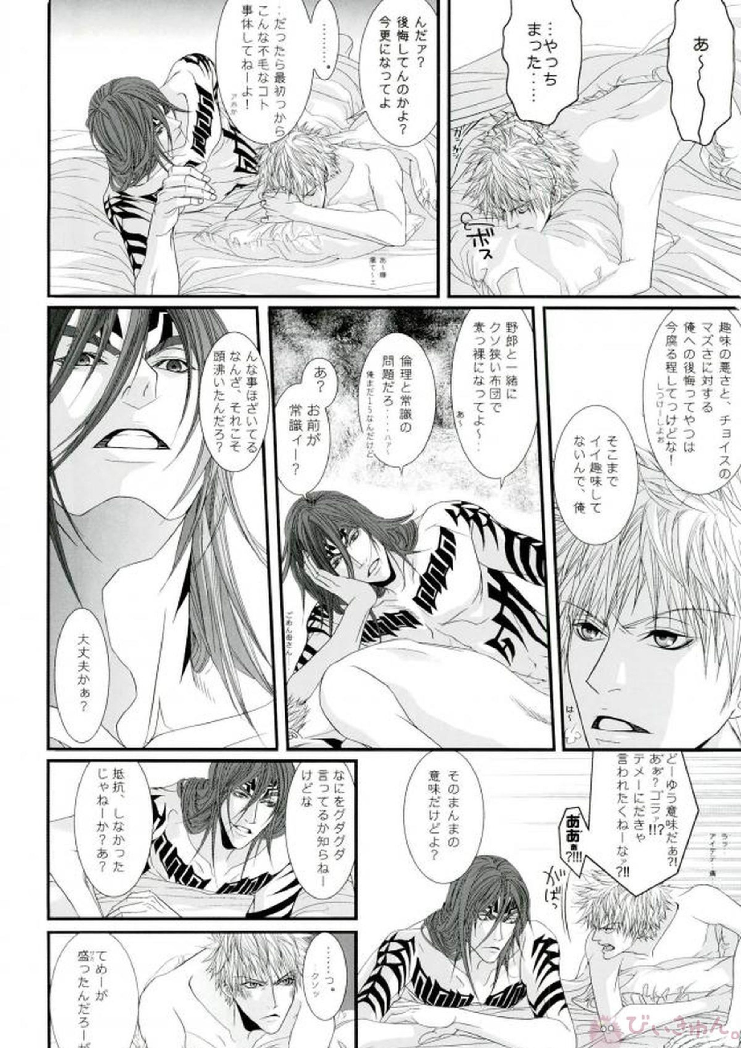 無罪モラトリアム 35ページ