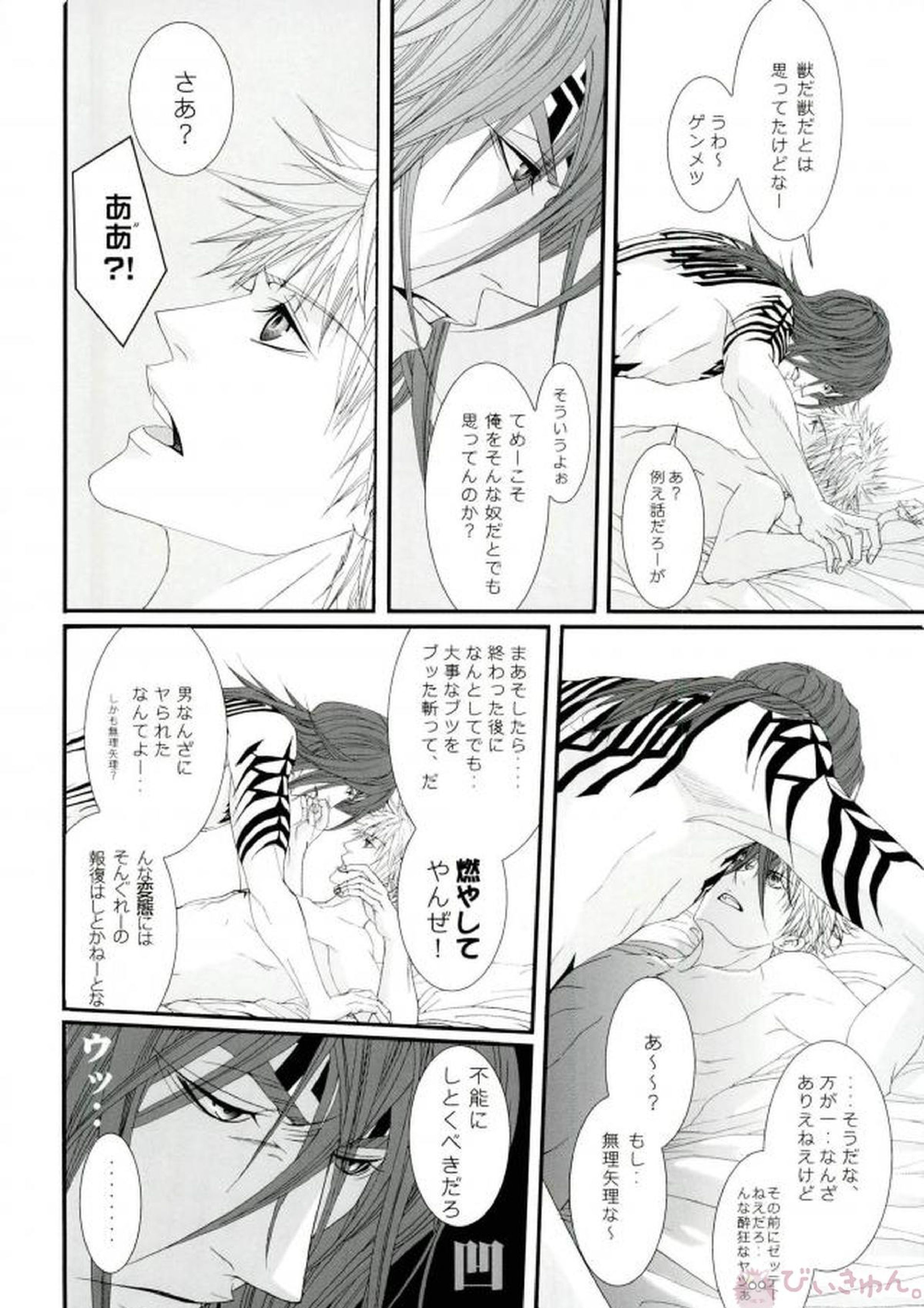 無罪モラトリアム 37ページ
