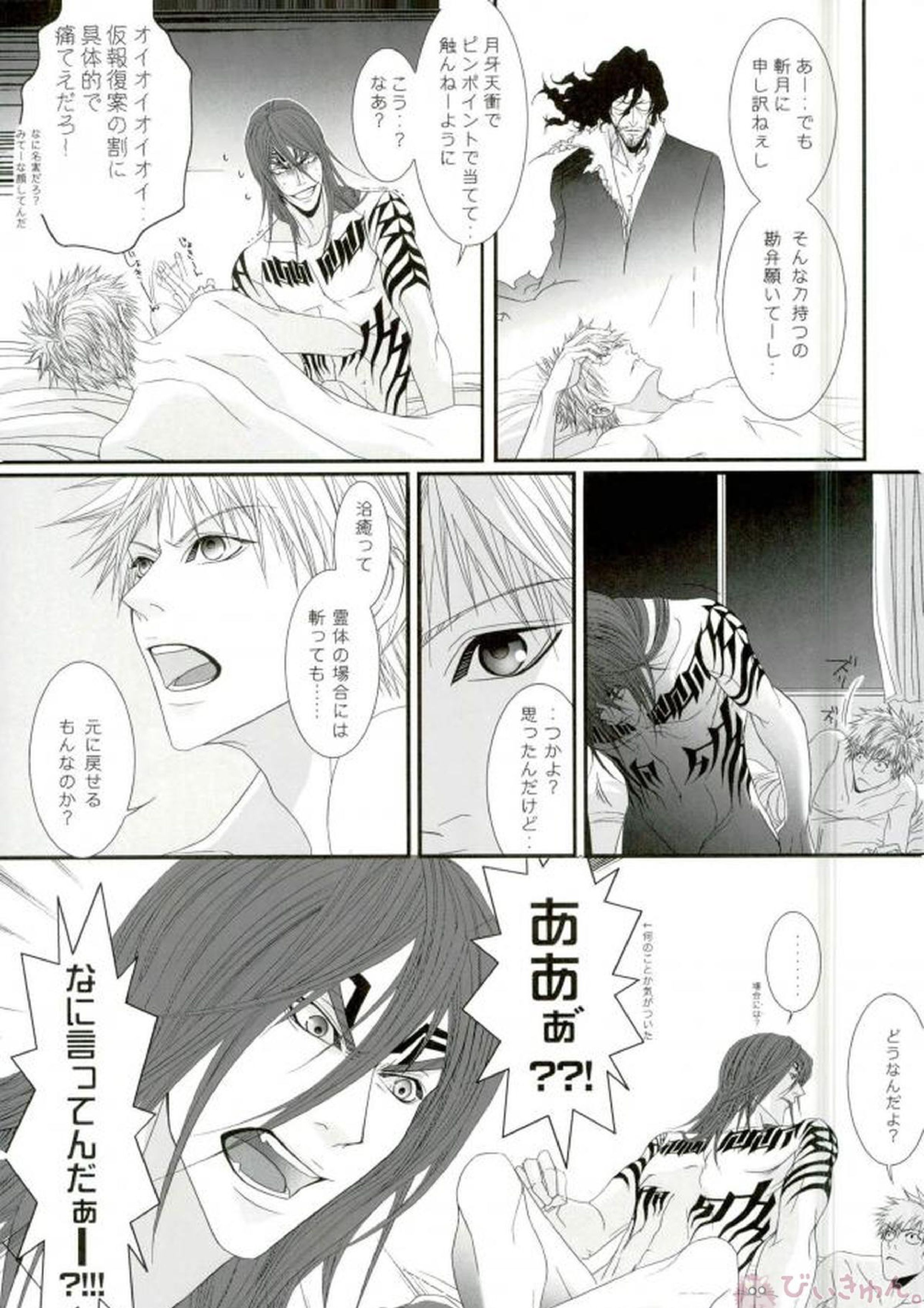 無罪モラトリアム 38ページ