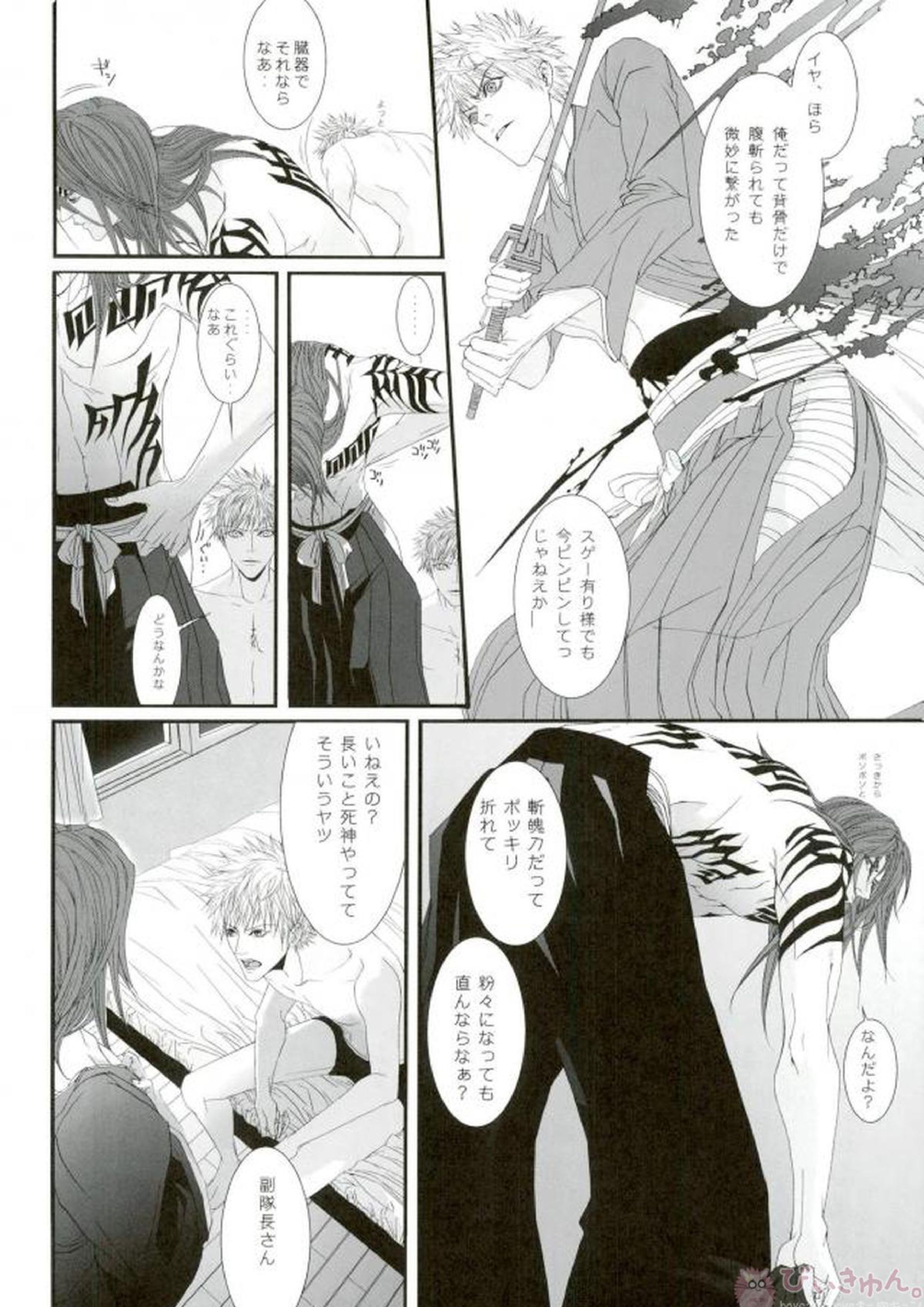 無罪モラトリアム 39ページ