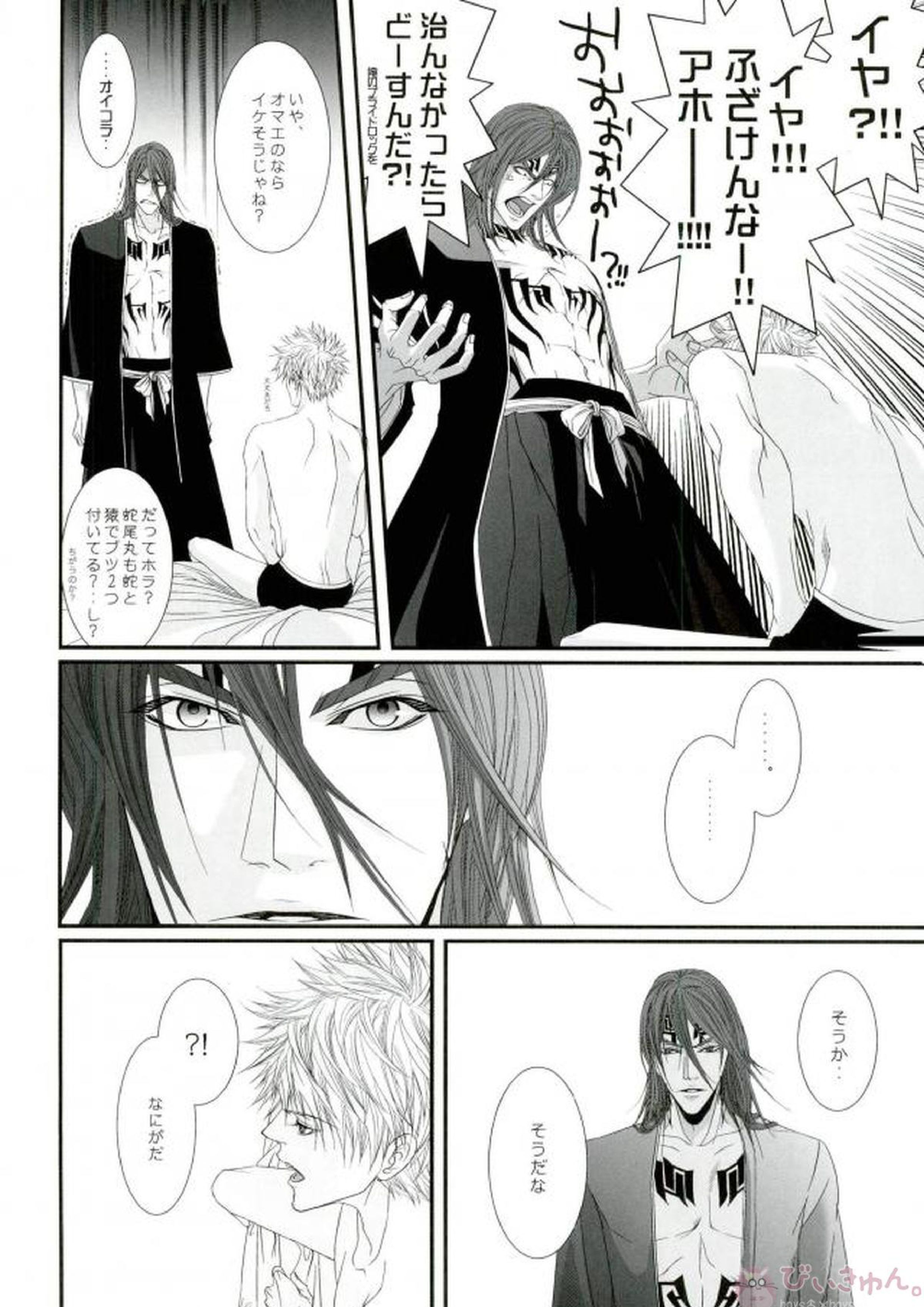 無罪モラトリアム 41ページ
