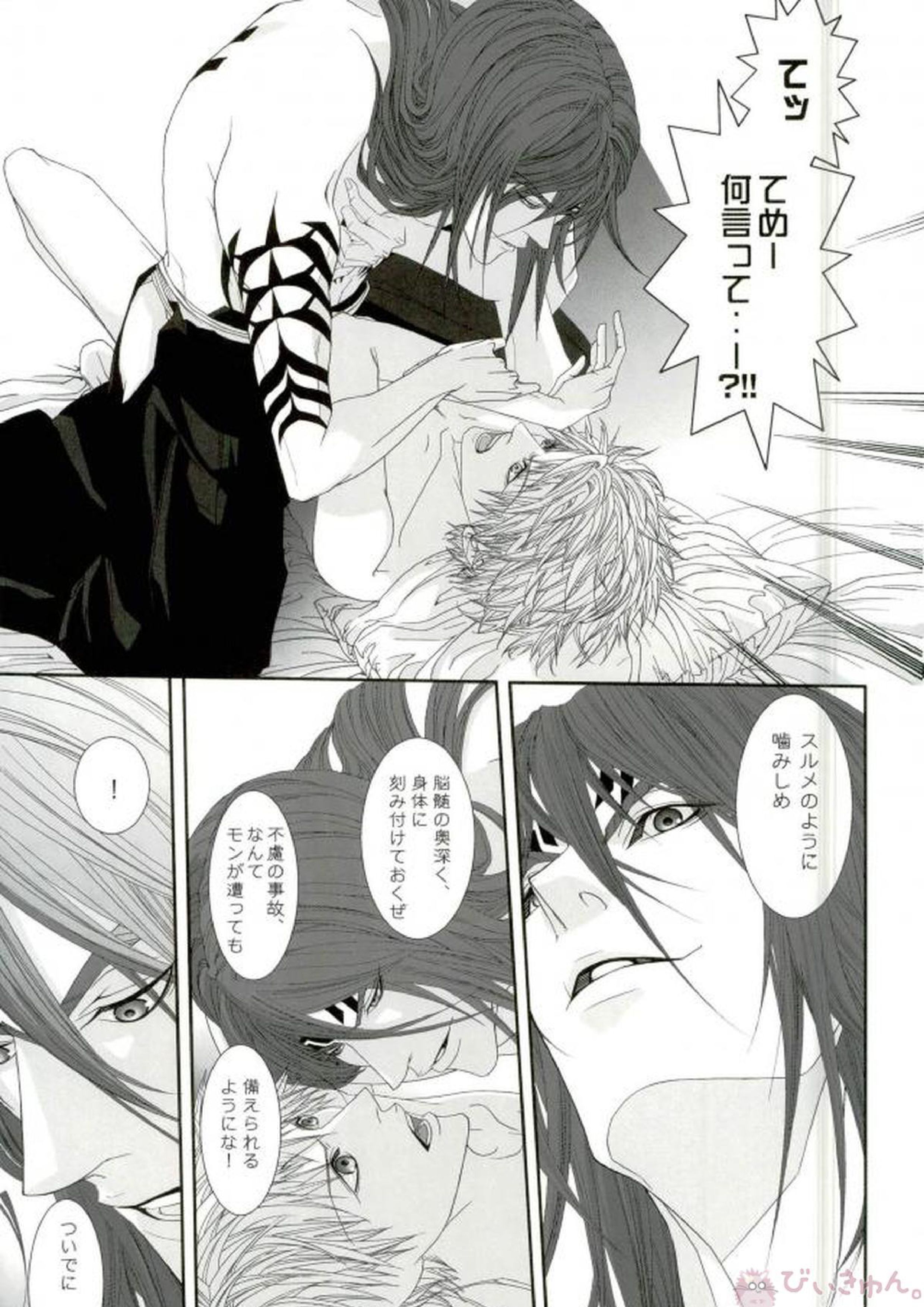 無罪モラトリアム 44ページ