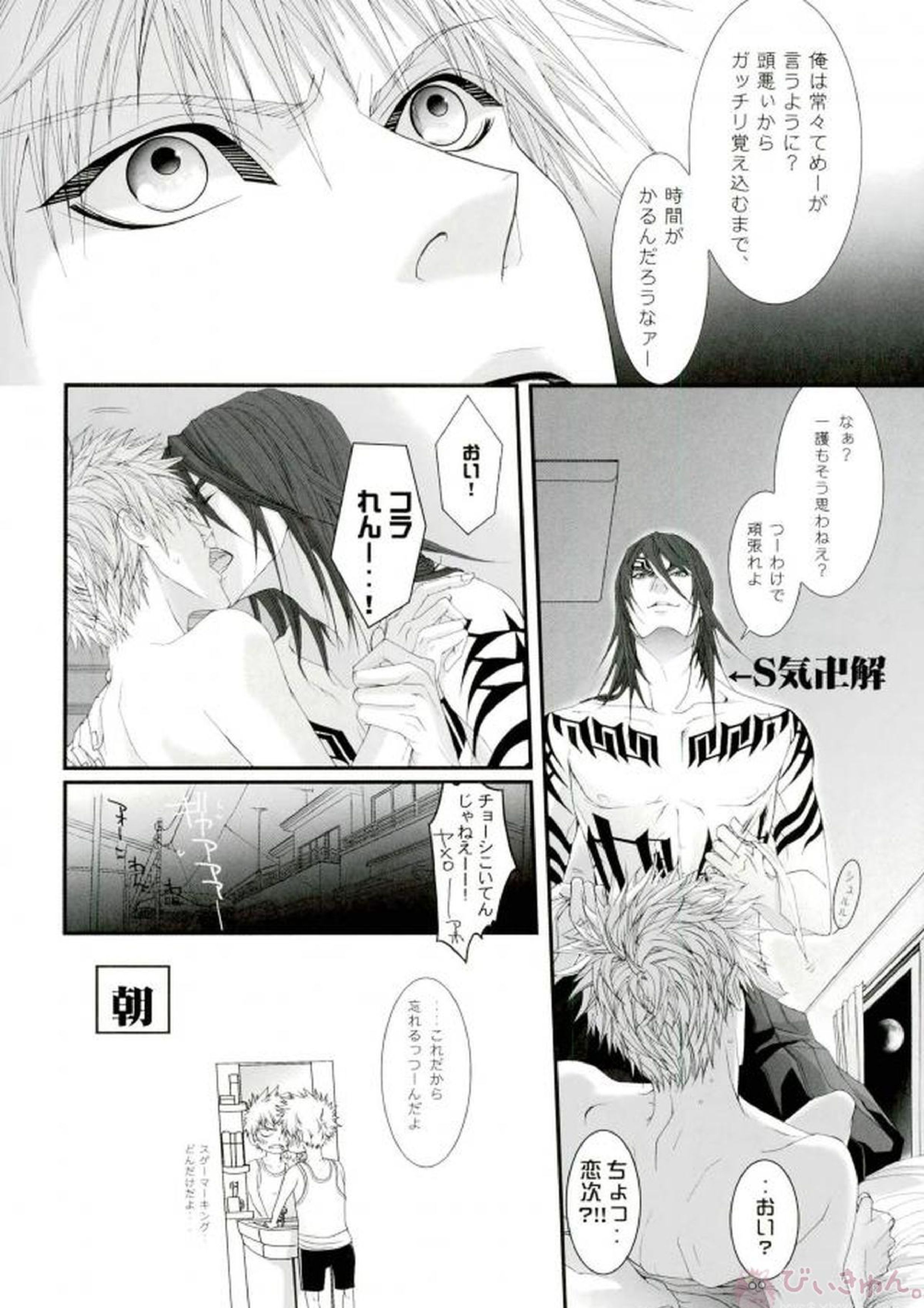 無罪モラトリアム 45ページ