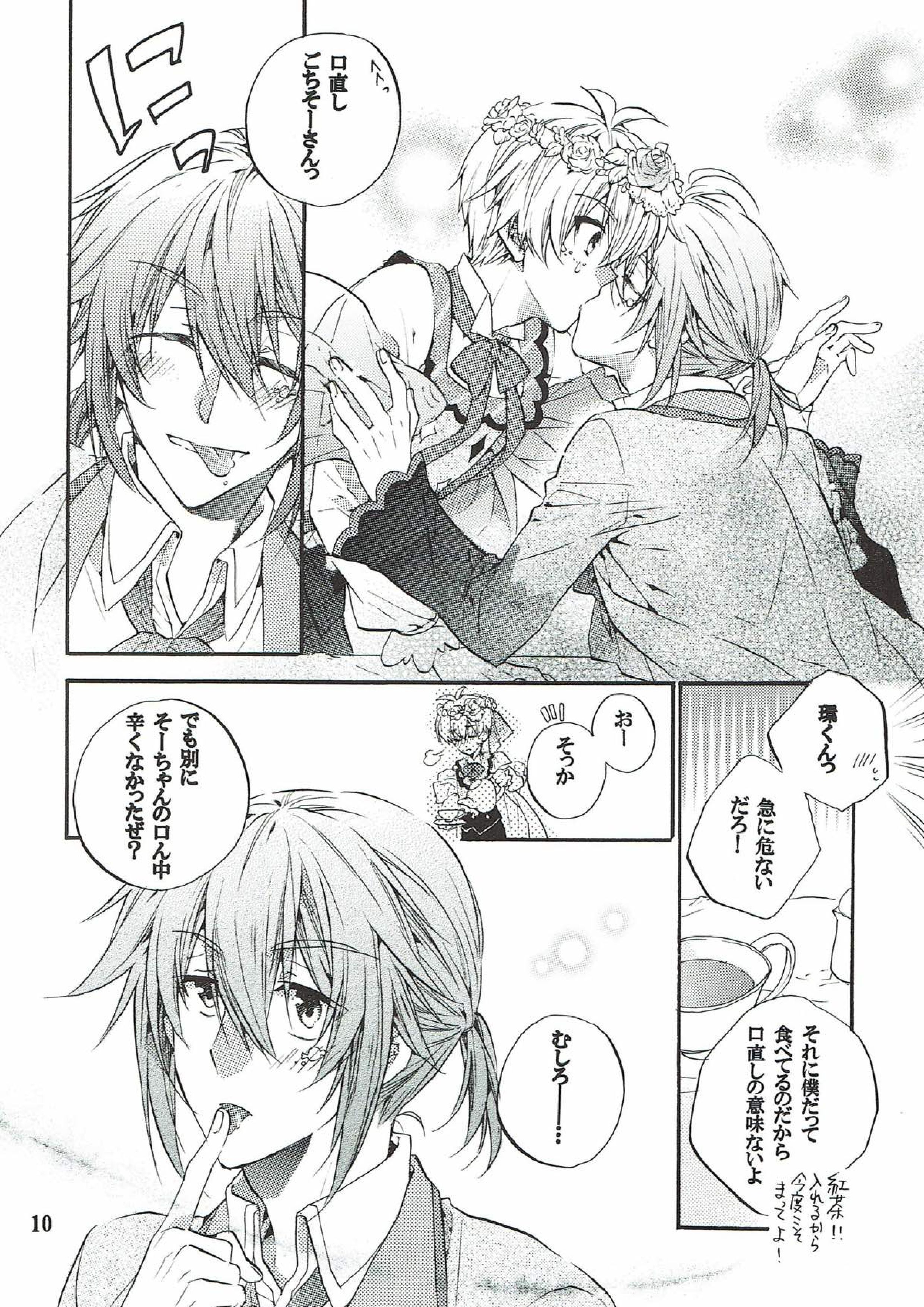 My SWEET SWEET HONEY 9ページ