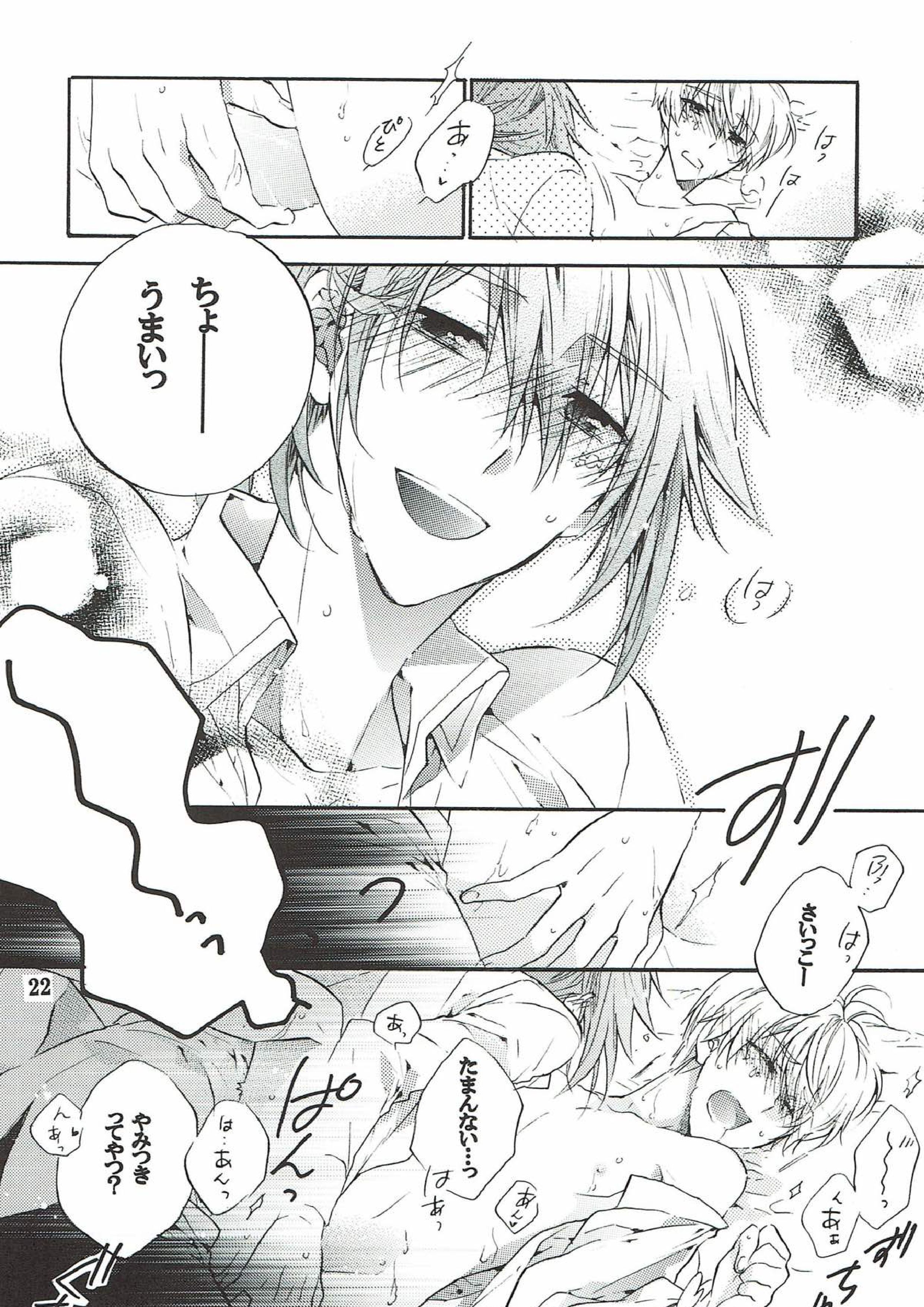 My SWEET SWEET HONEY 21ページ