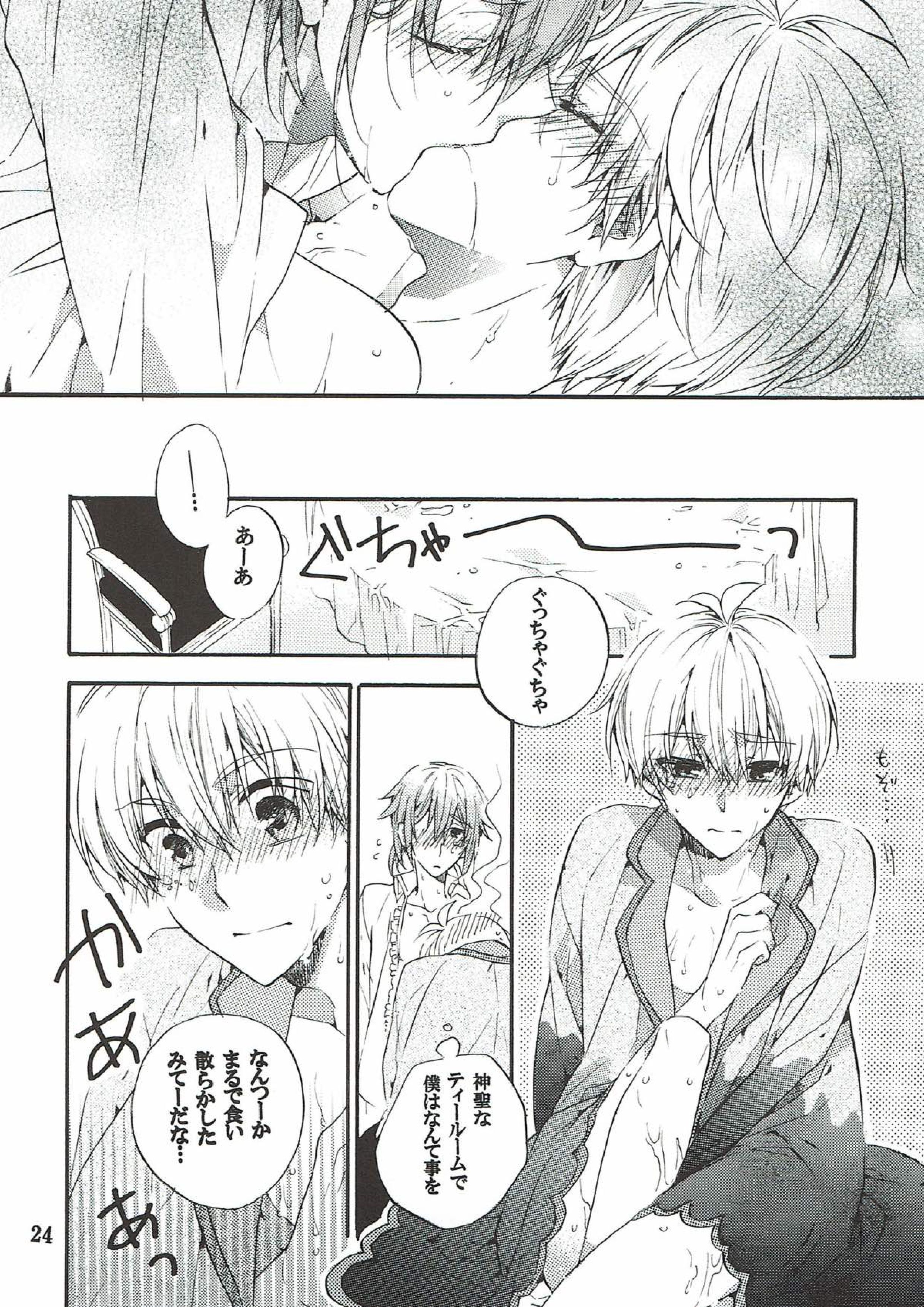 My SWEET SWEET HONEY 23ページ