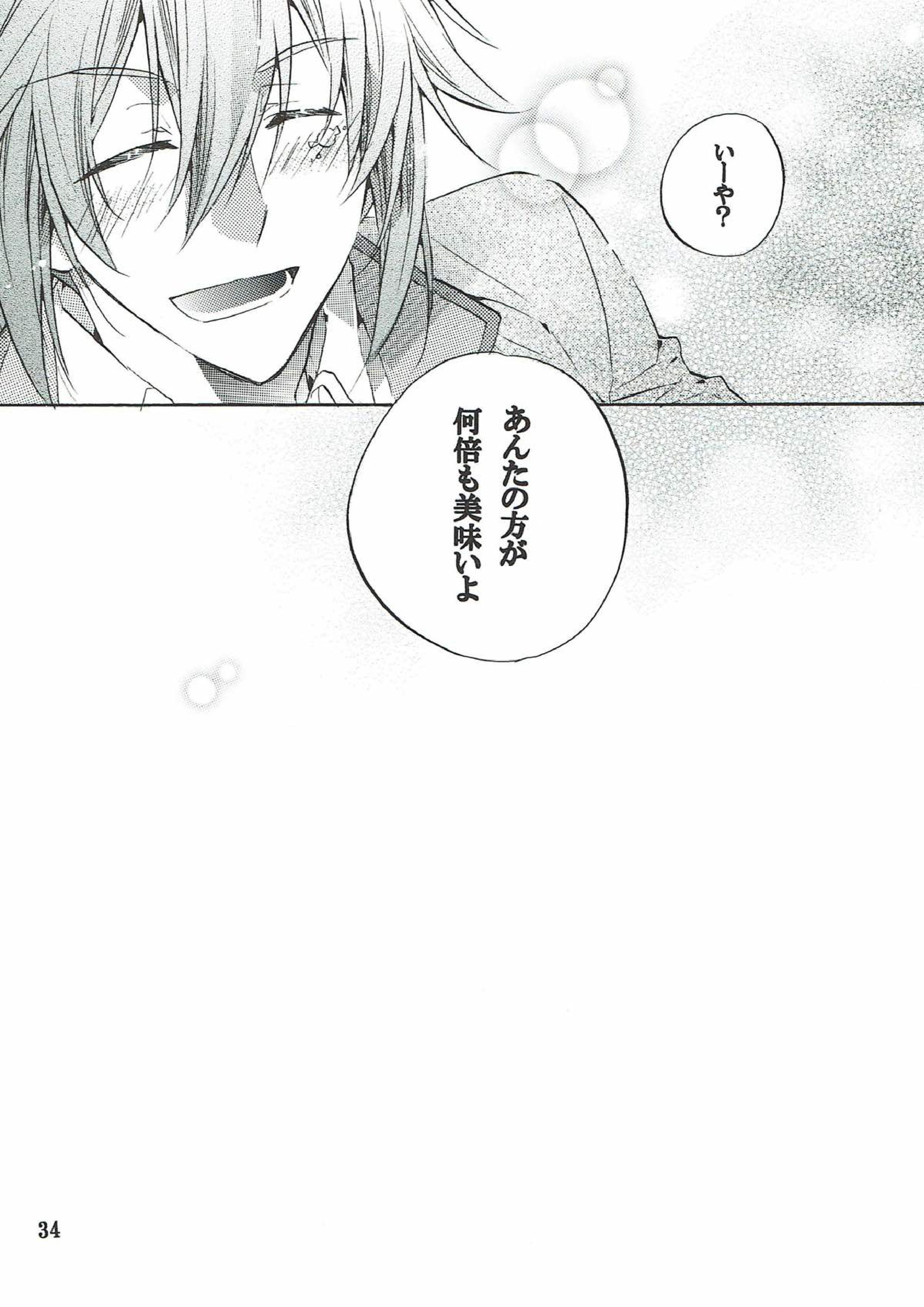 My SWEET SWEET HONEY 33ページ