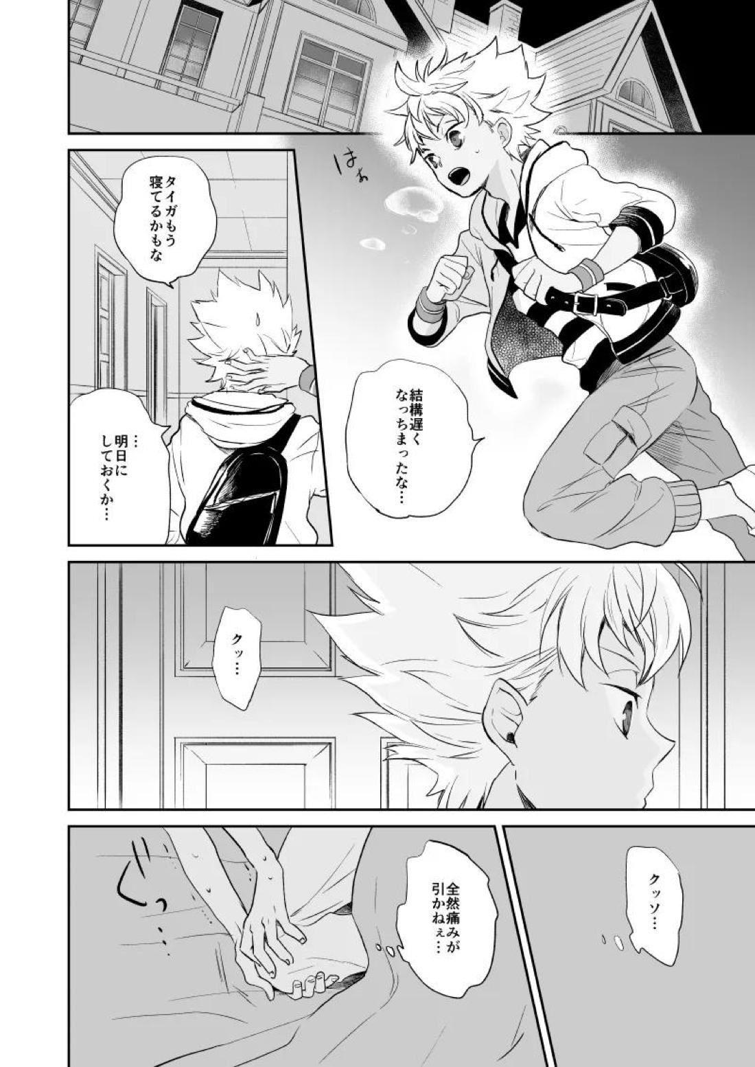 憧れのカヅキさんがこんなにオトナだったなんてマジかっけーっす！ 17ページ