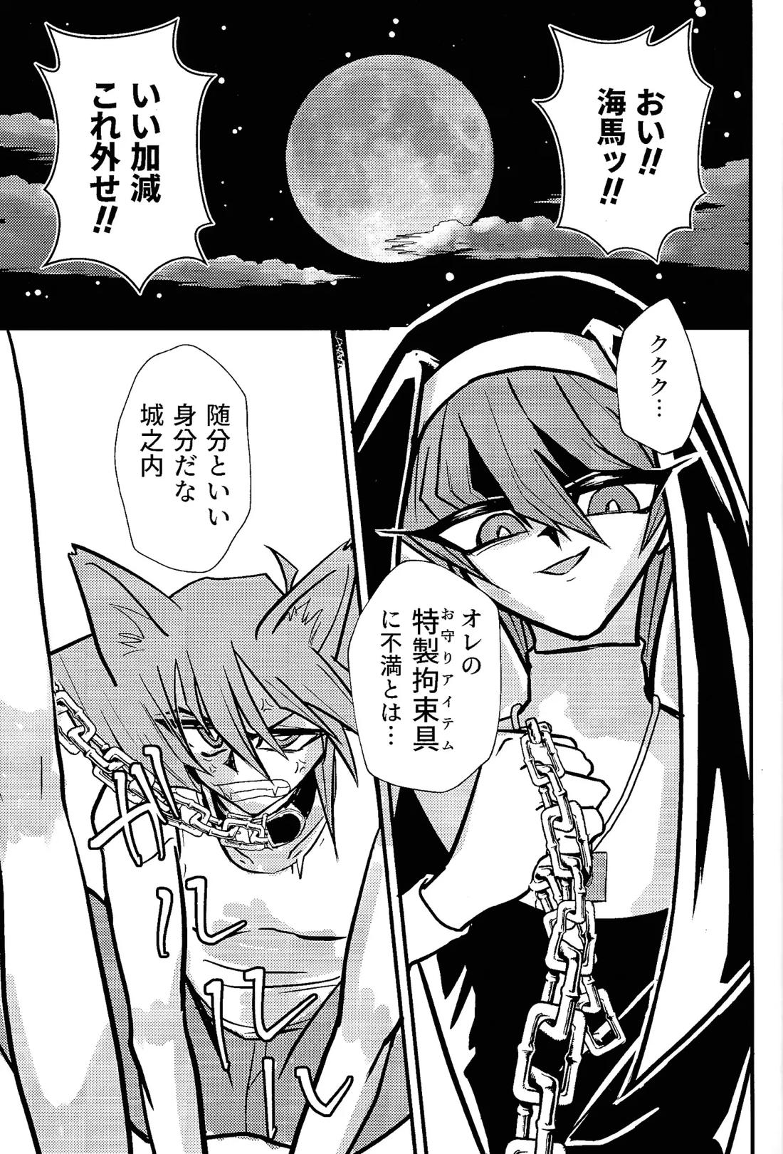 おれは犬じゃねエエエッ!! 2ページ