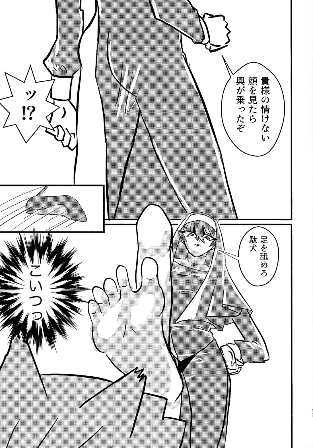 おれは犬じゃねエエエッ!! 10ページ