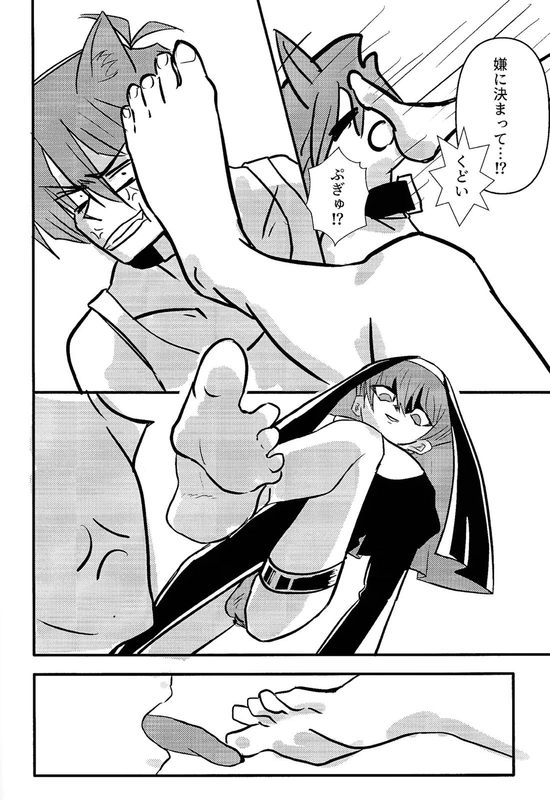 おれは犬じゃねエエエッ!! 11ページ
