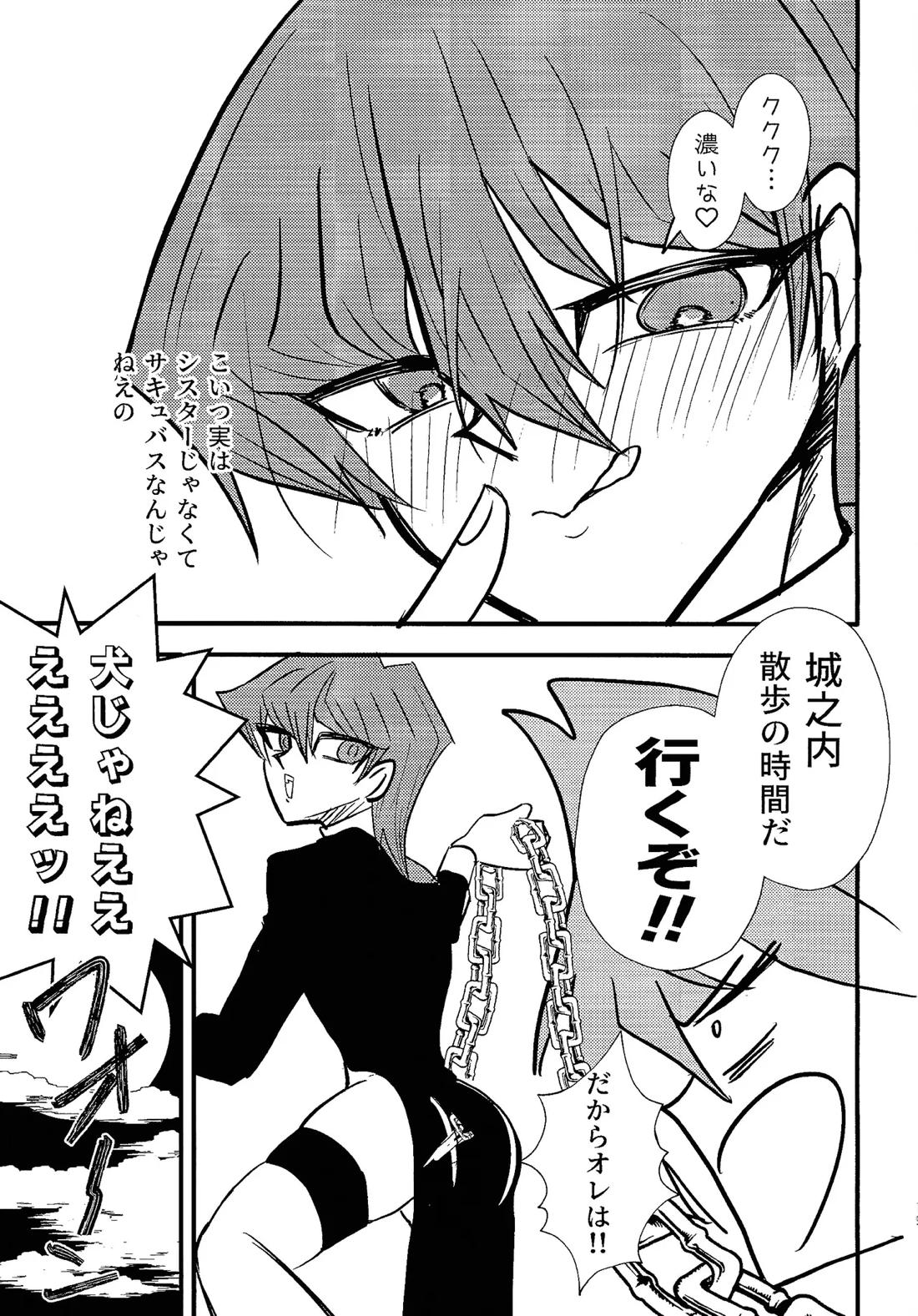 おれは犬じゃねエエエッ!! 18ページ