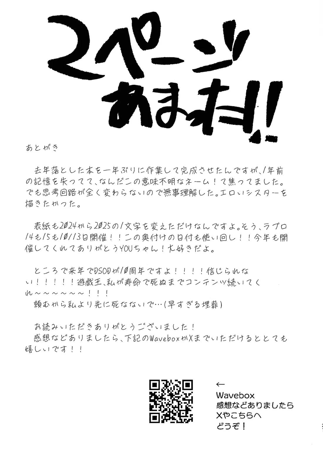 おれは犬じゃねエエエッ!! 20ページ
