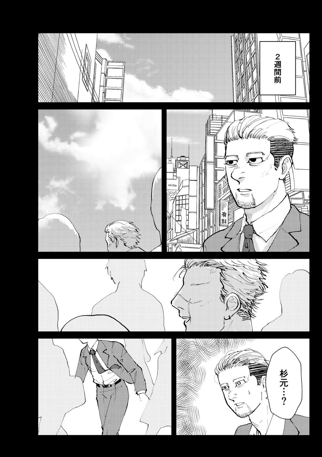 名前を呼んでよ 7ページ
