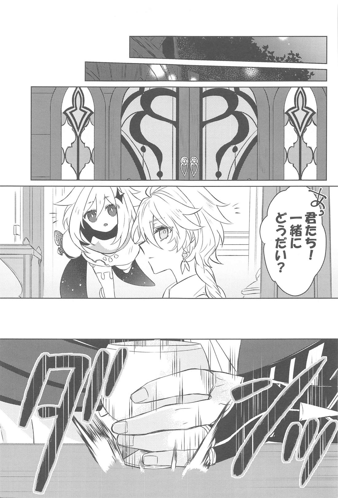 LIQUID COURAGE 6ページ