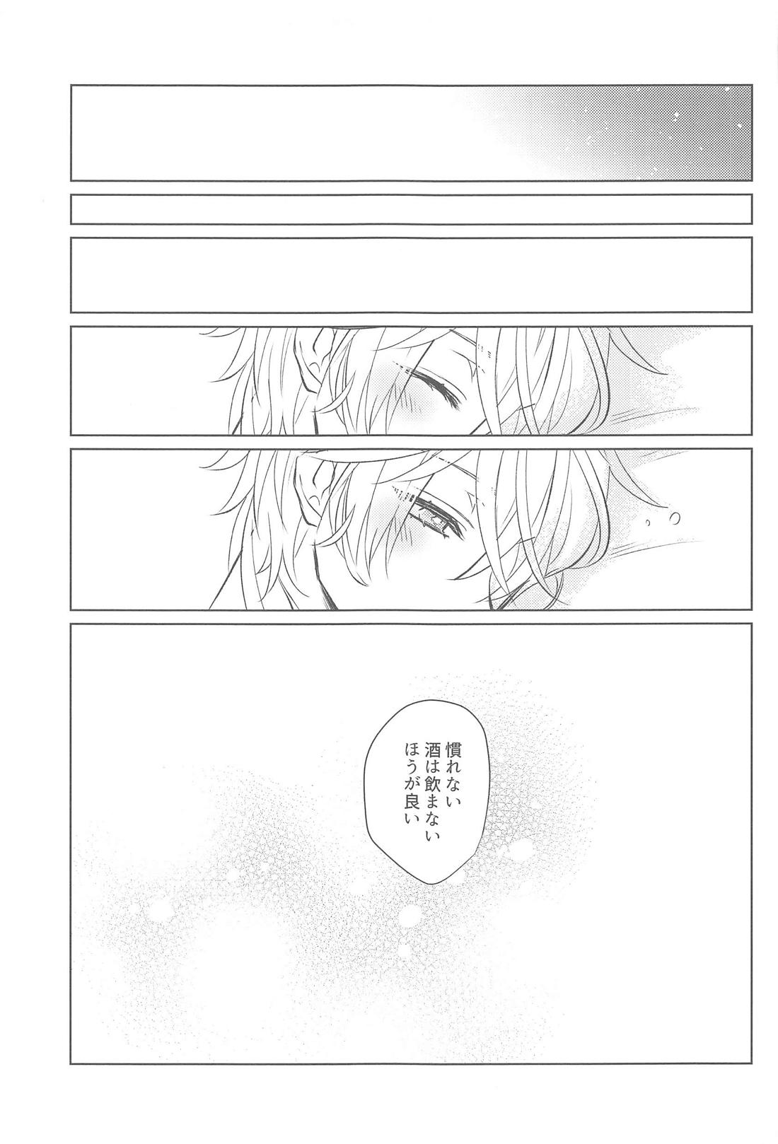 LIQUID COURAGE 24ページ