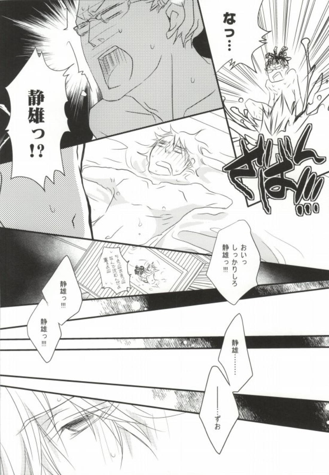 そうだ!温泉へ行こう(トムさんと) 16ページ