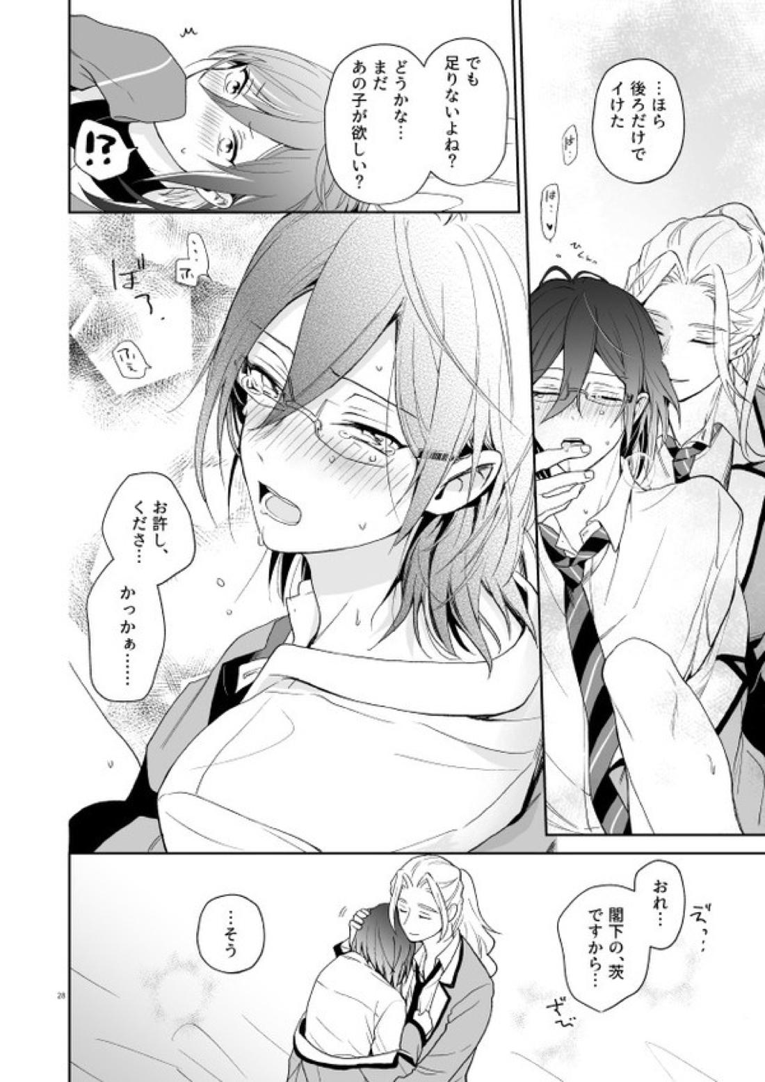 nyah nyah nyah! 27ページ