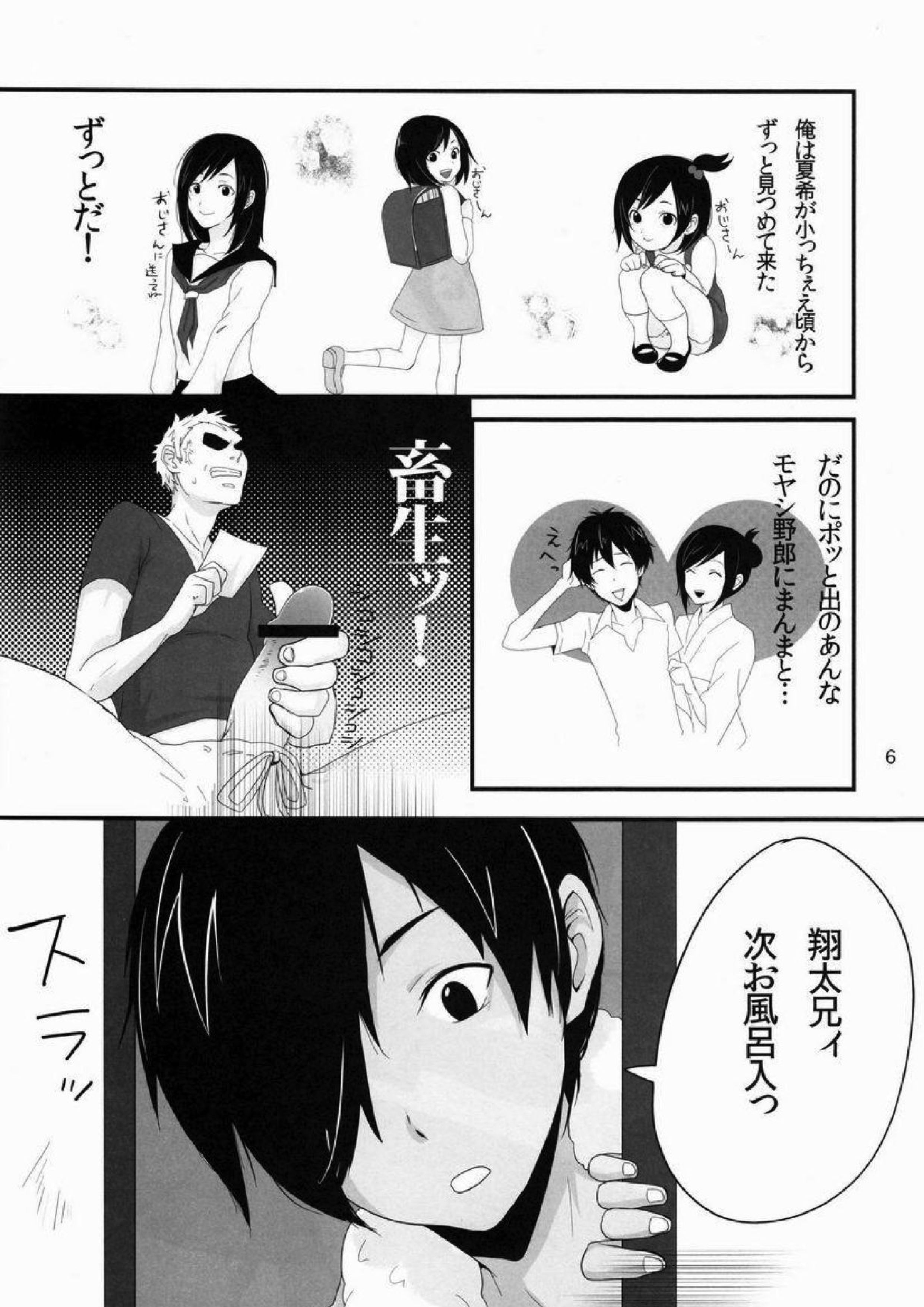 DKY 5ページ