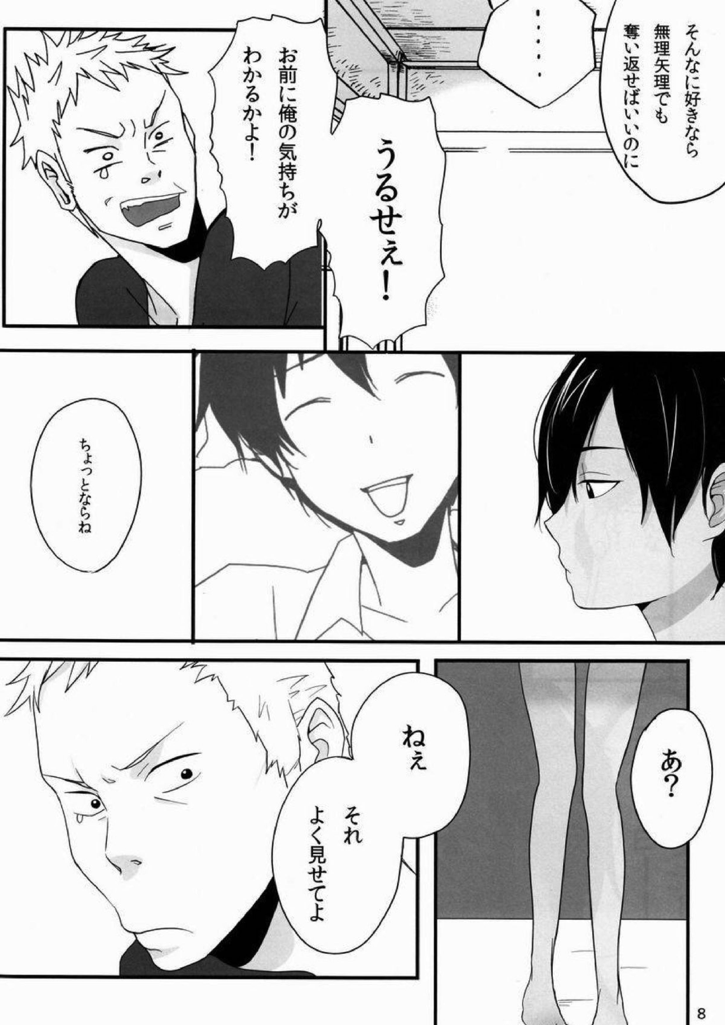 DKY 7ページ