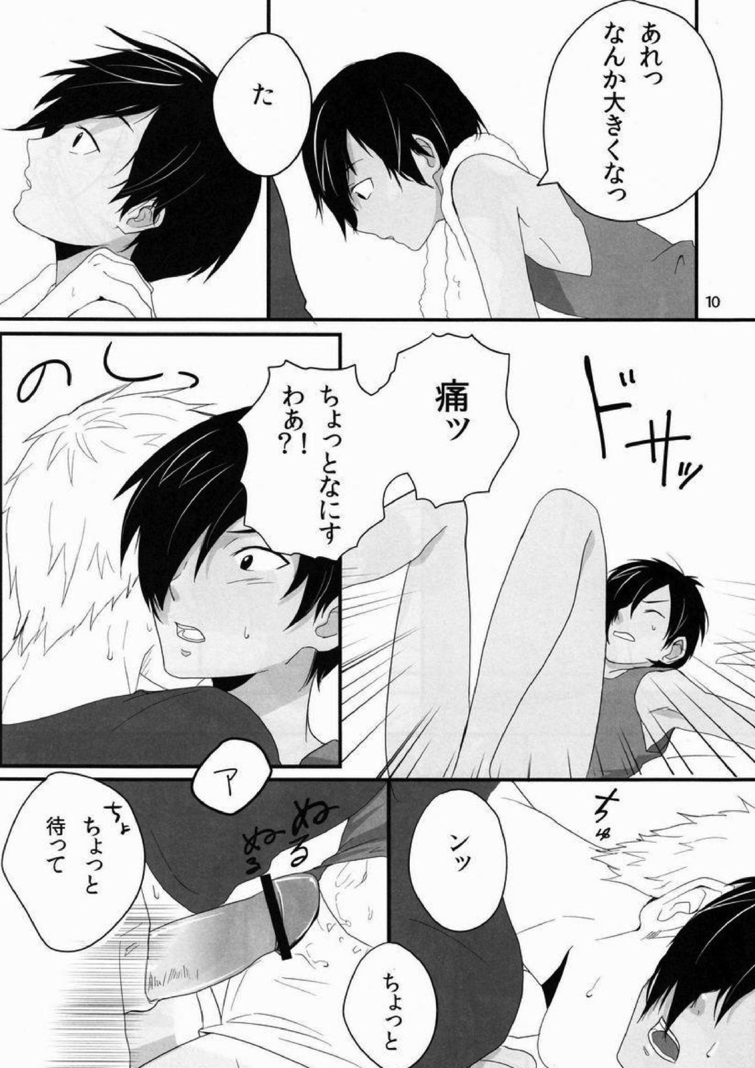 DKY 9ページ