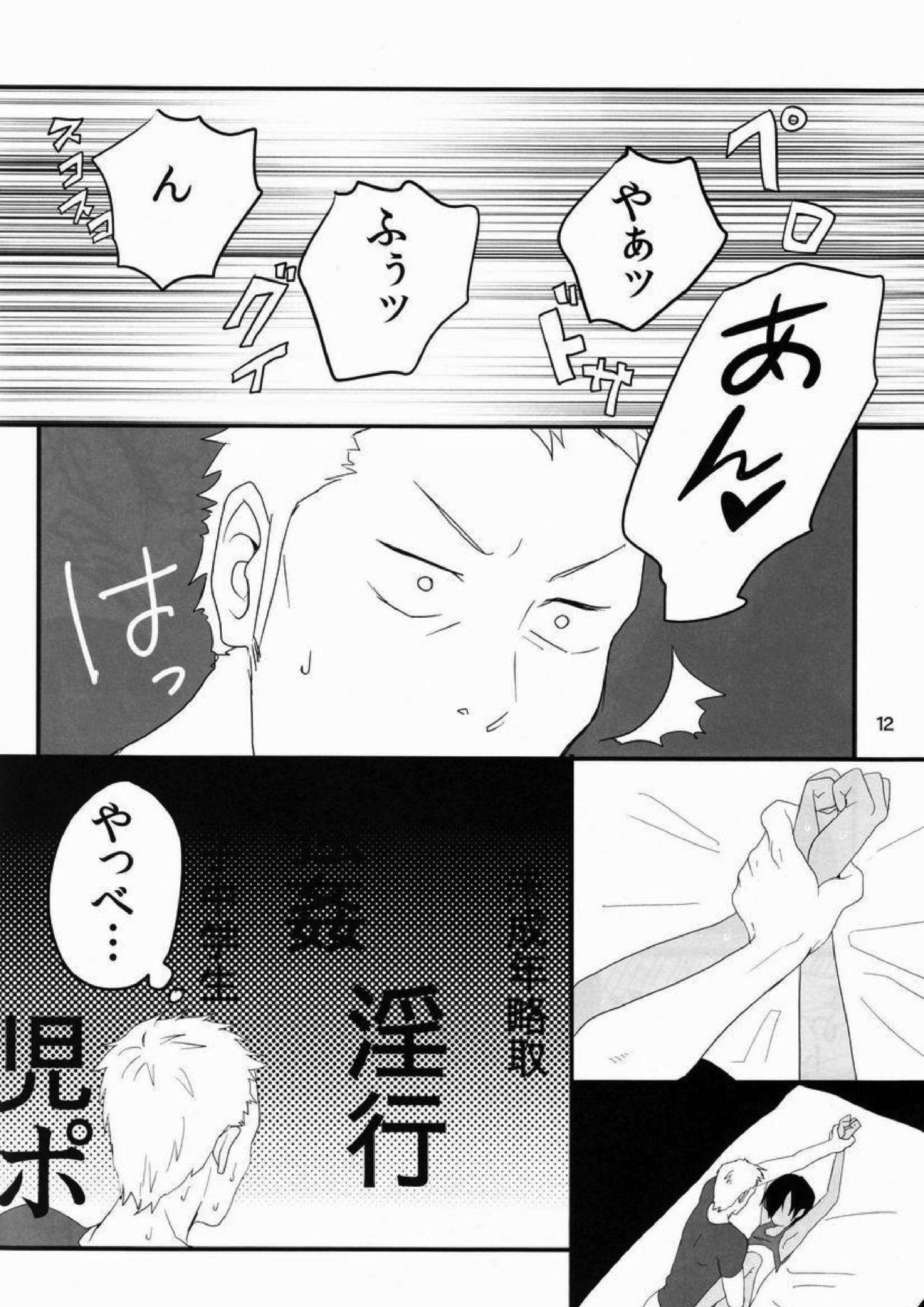 DKY 11ページ
