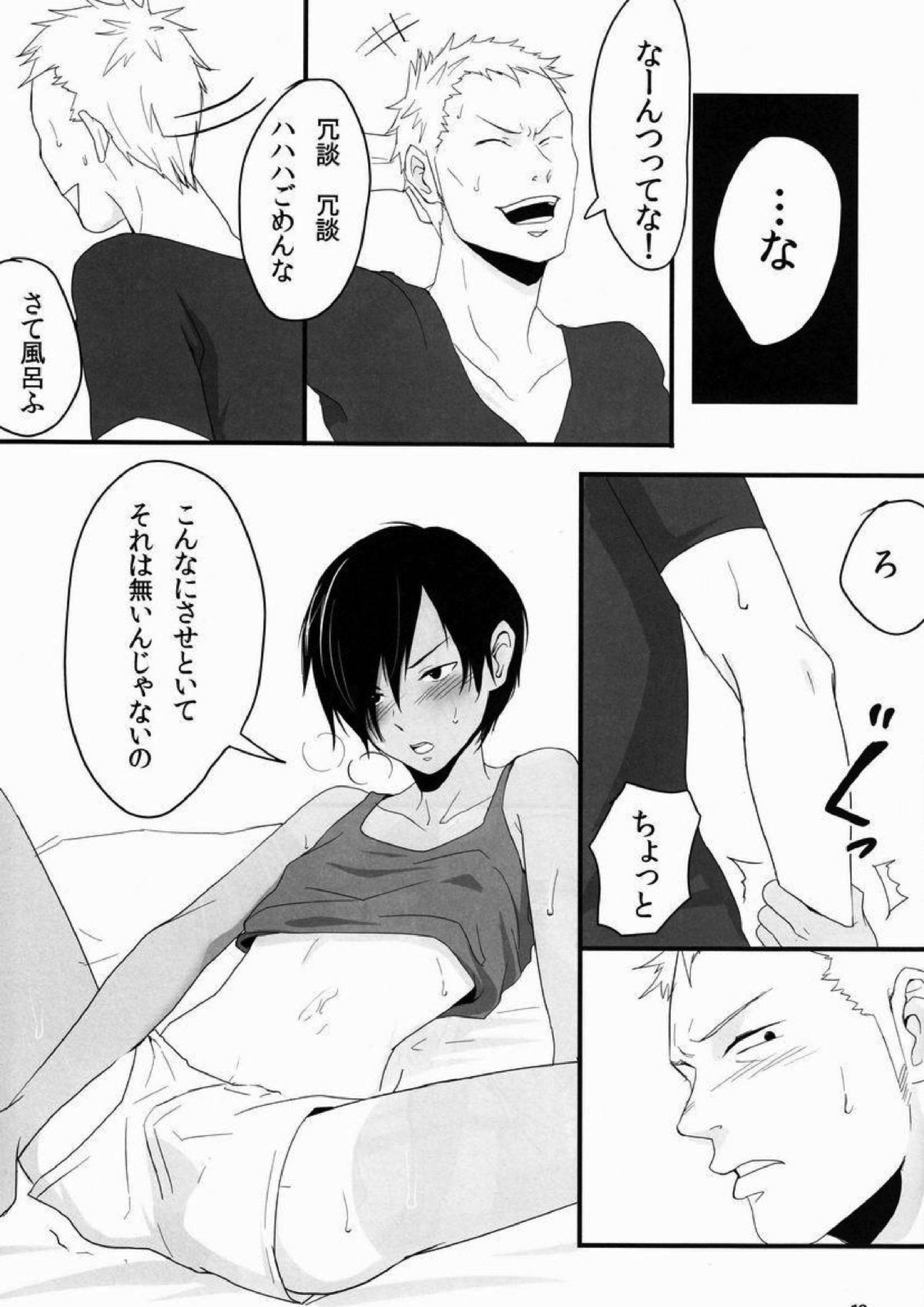 DKY 12ページ