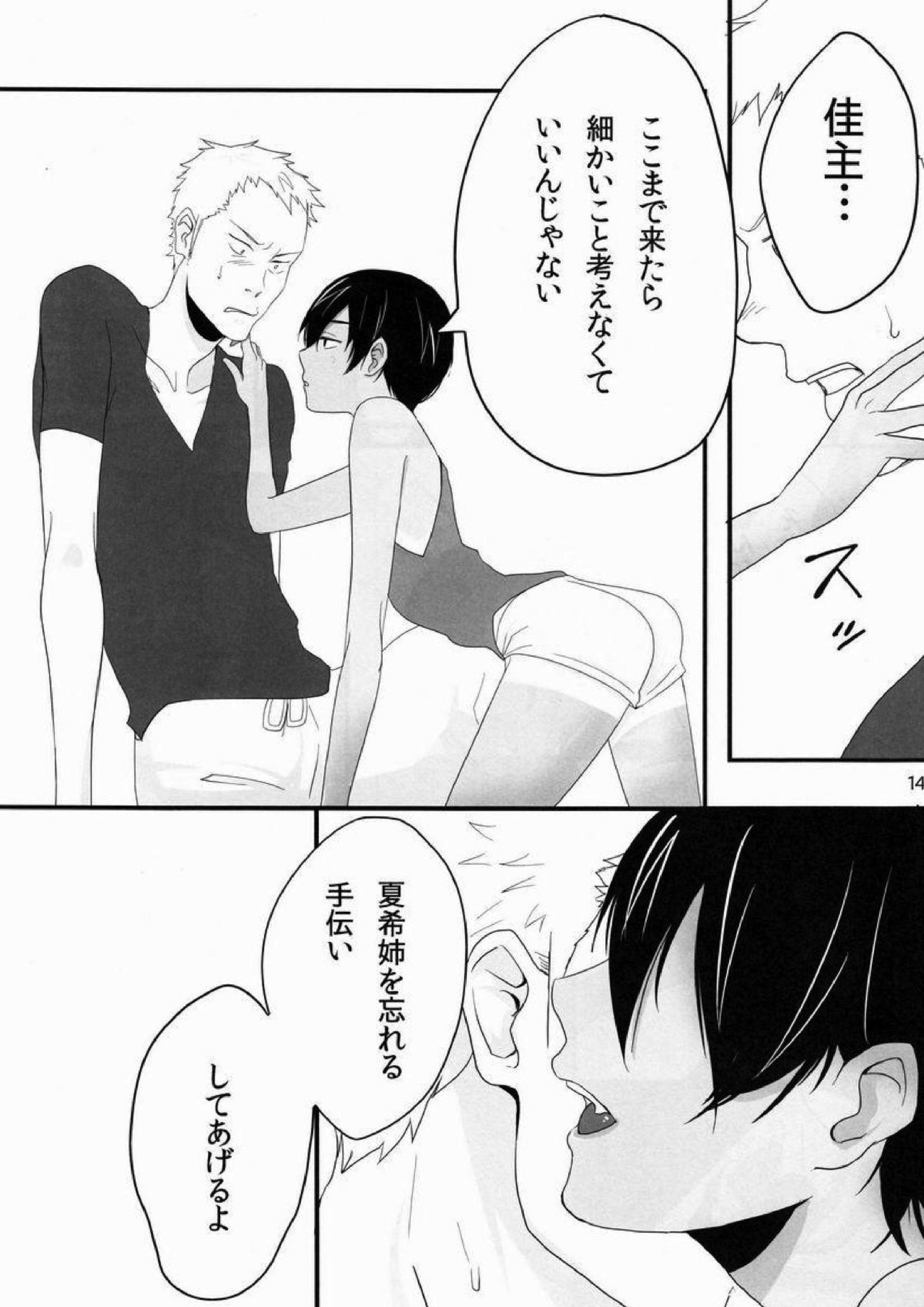 DKY 13ページ