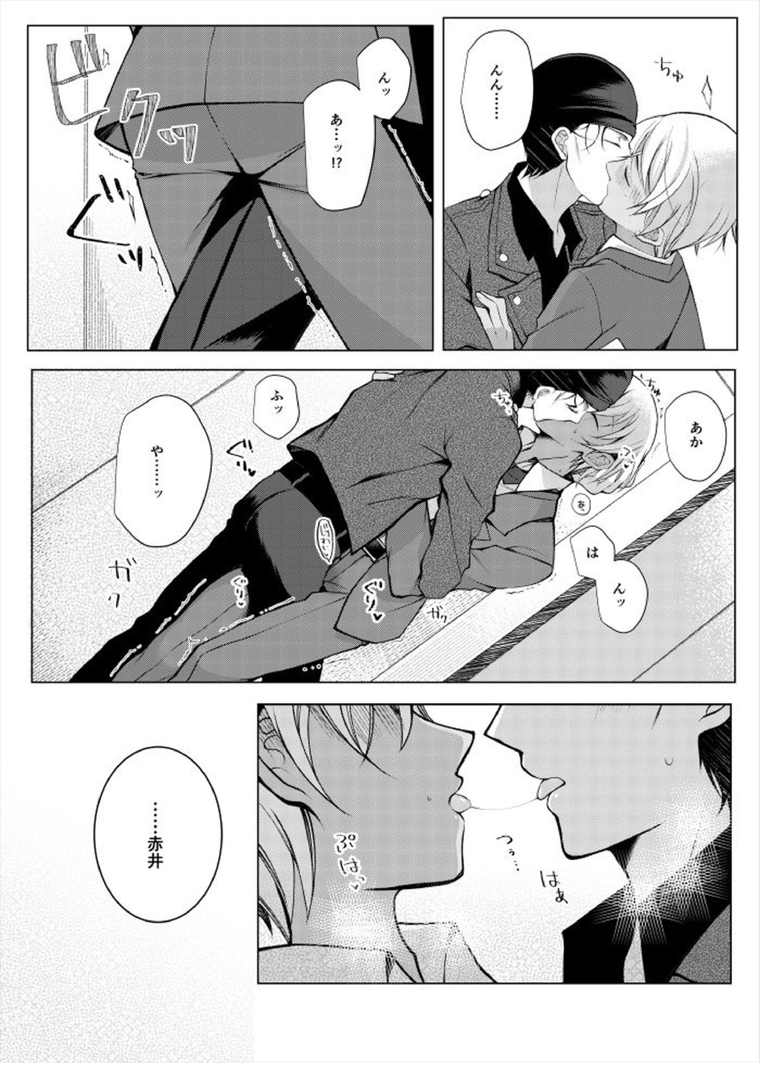 ずいぶんごぶさただったので 5ページ