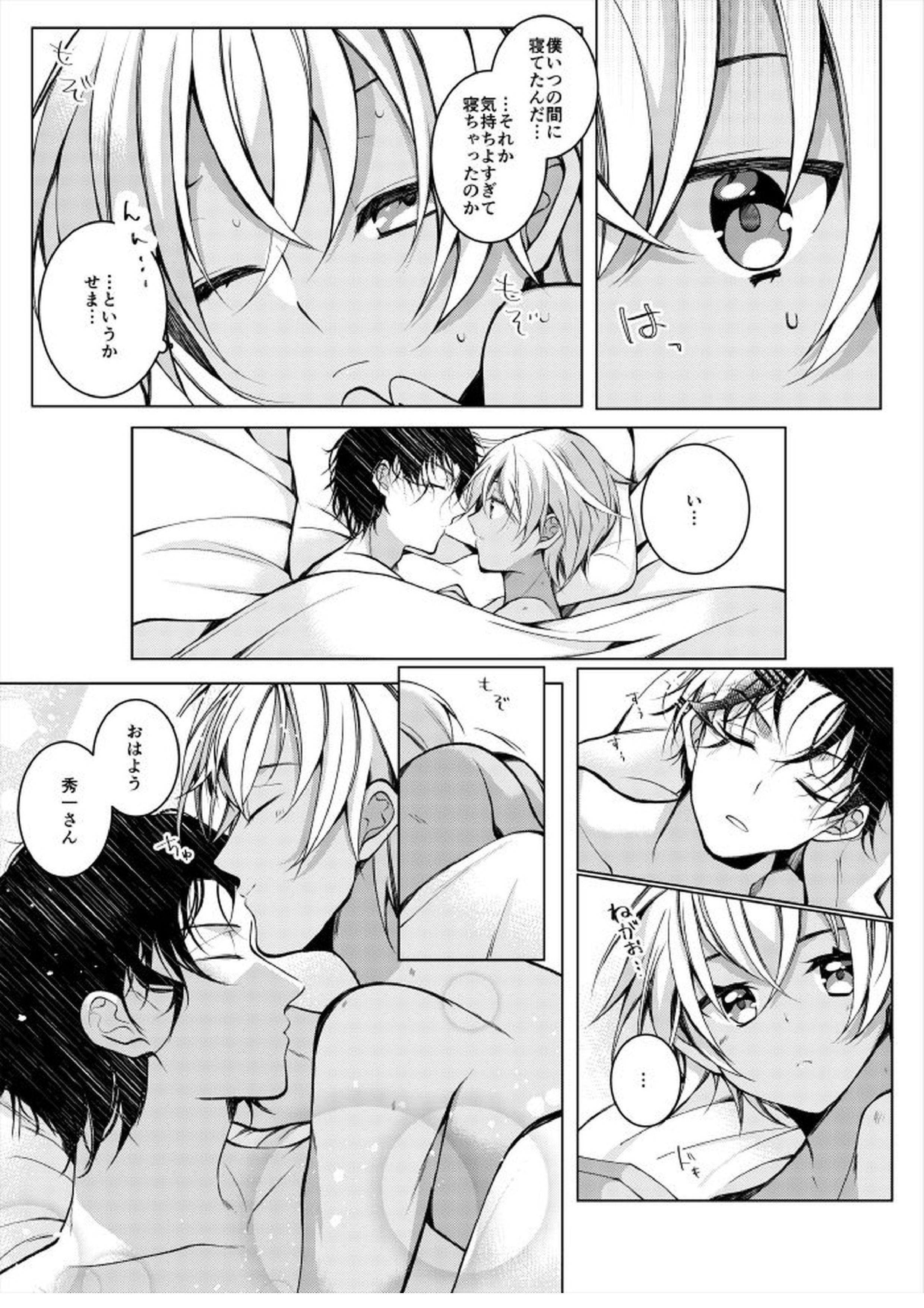 ずいぶんごぶさただったので 24ページ
