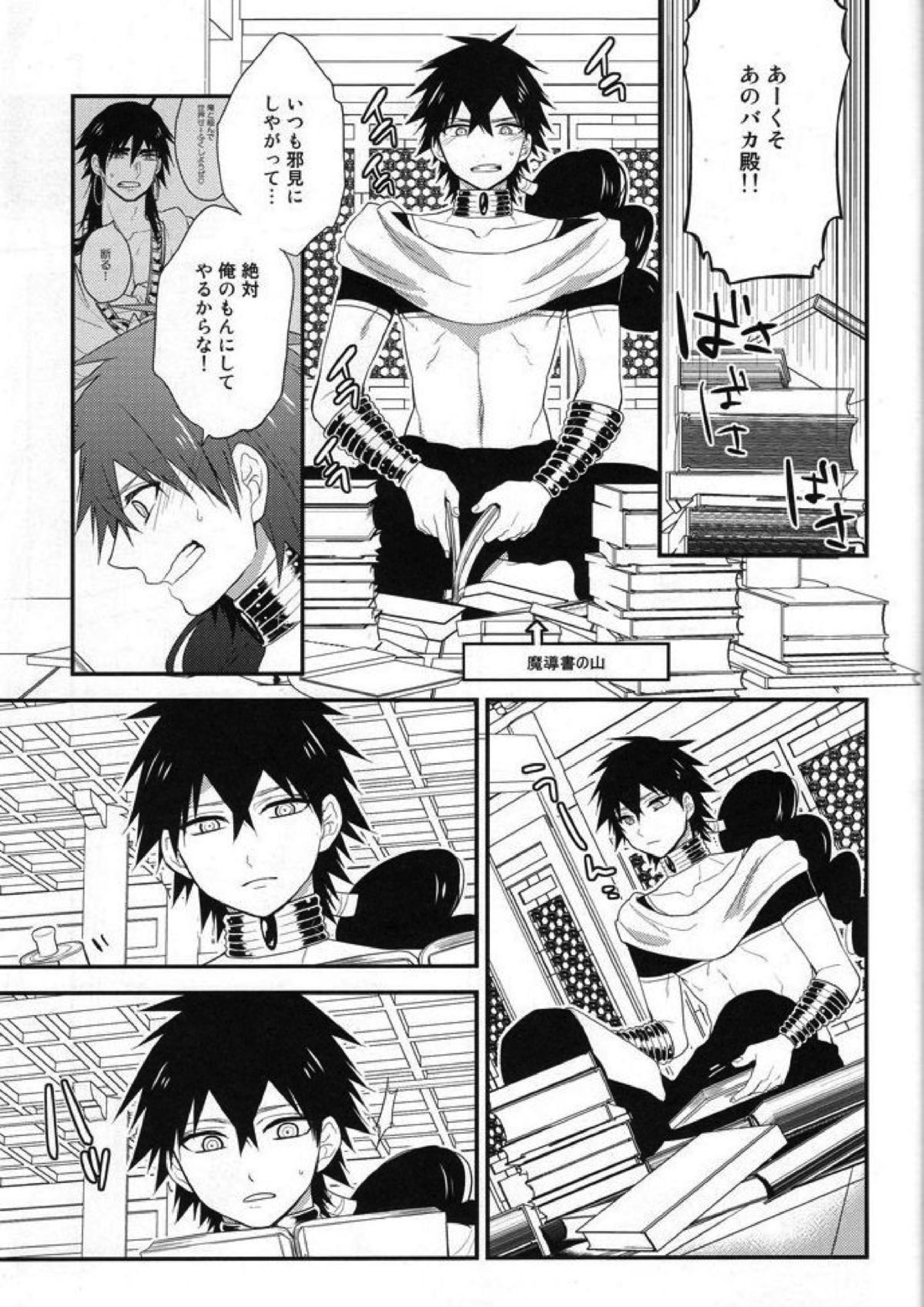 「待て」はできない 2ページ