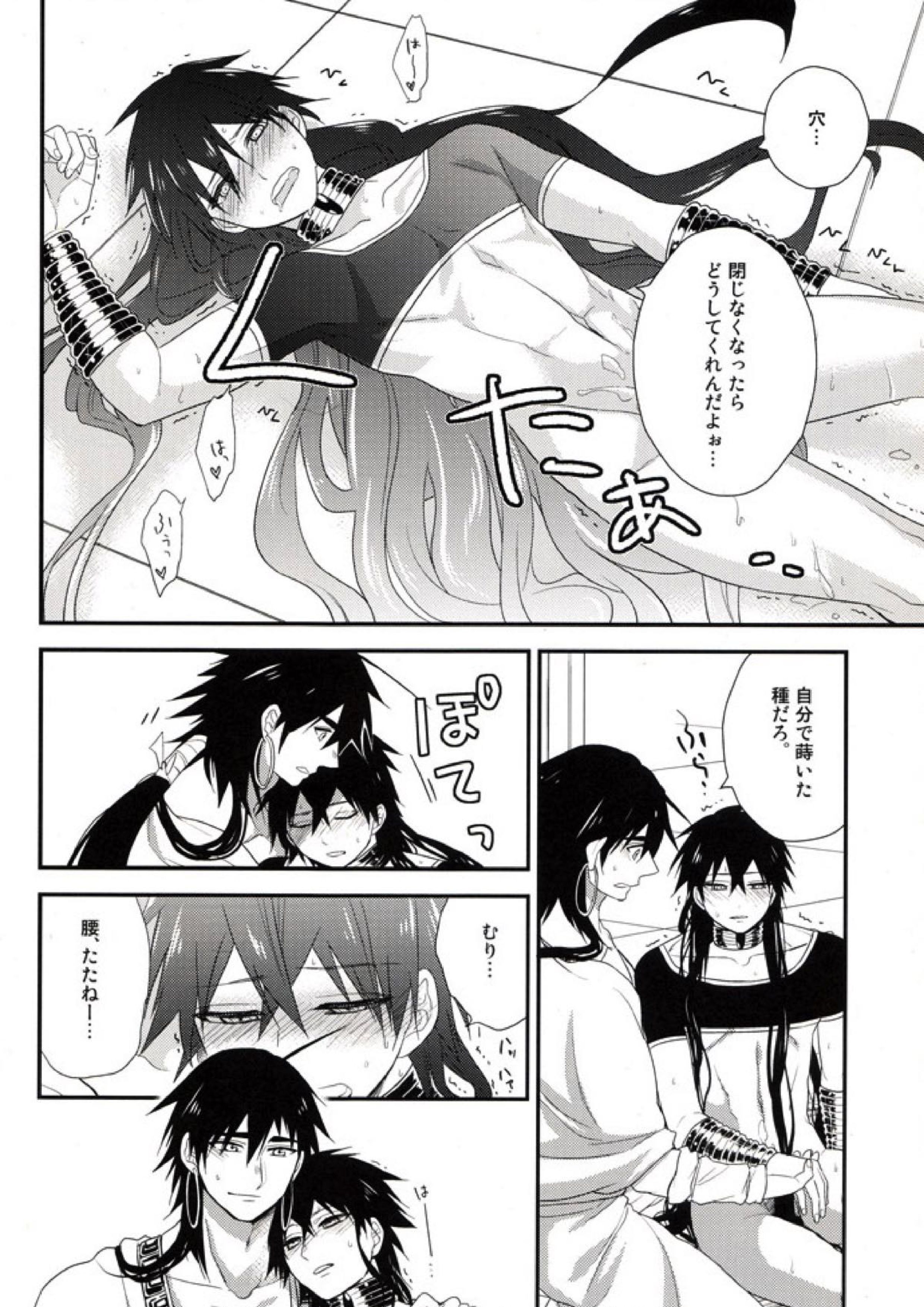 「待て」はできない 23ページ