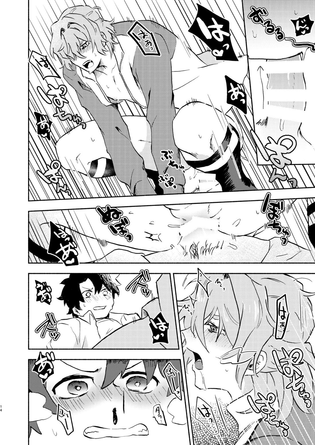 ぐだサリがHするだけの本♂ 11ページ