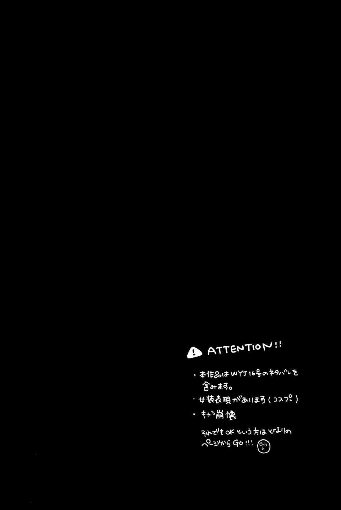 俺の彼氏改造計画 2ページ