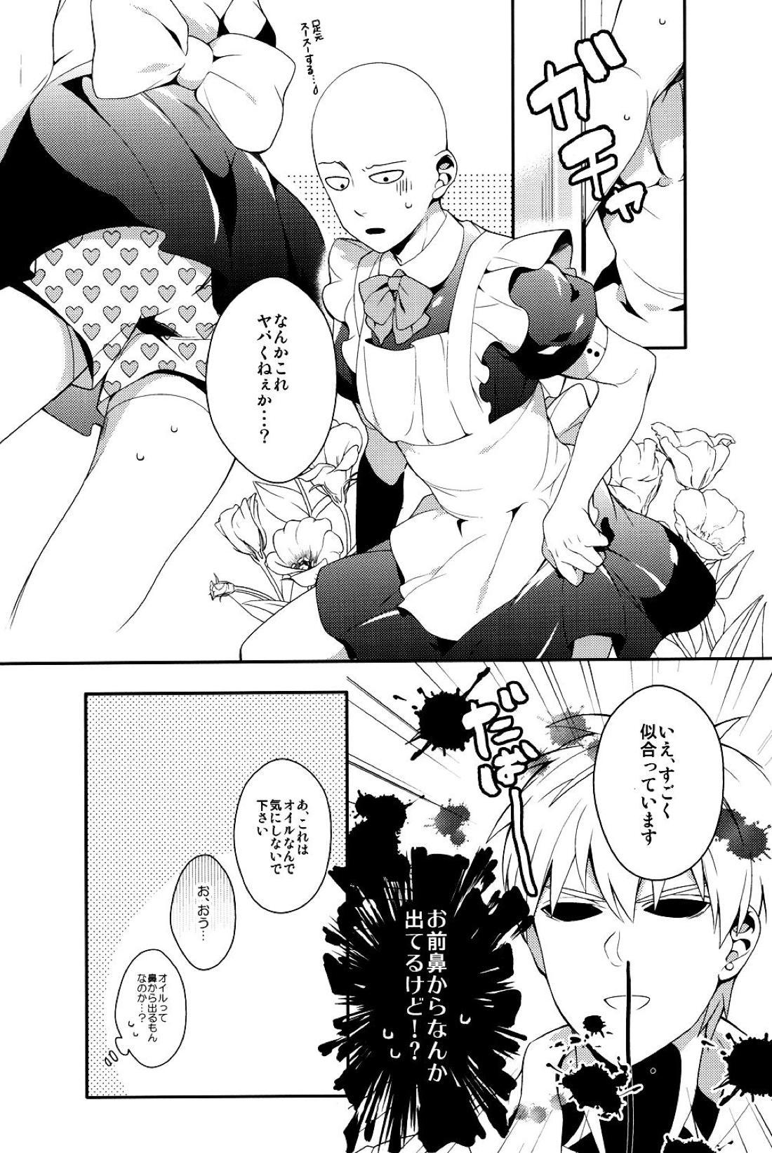 俺の彼氏改造計画 7ページ