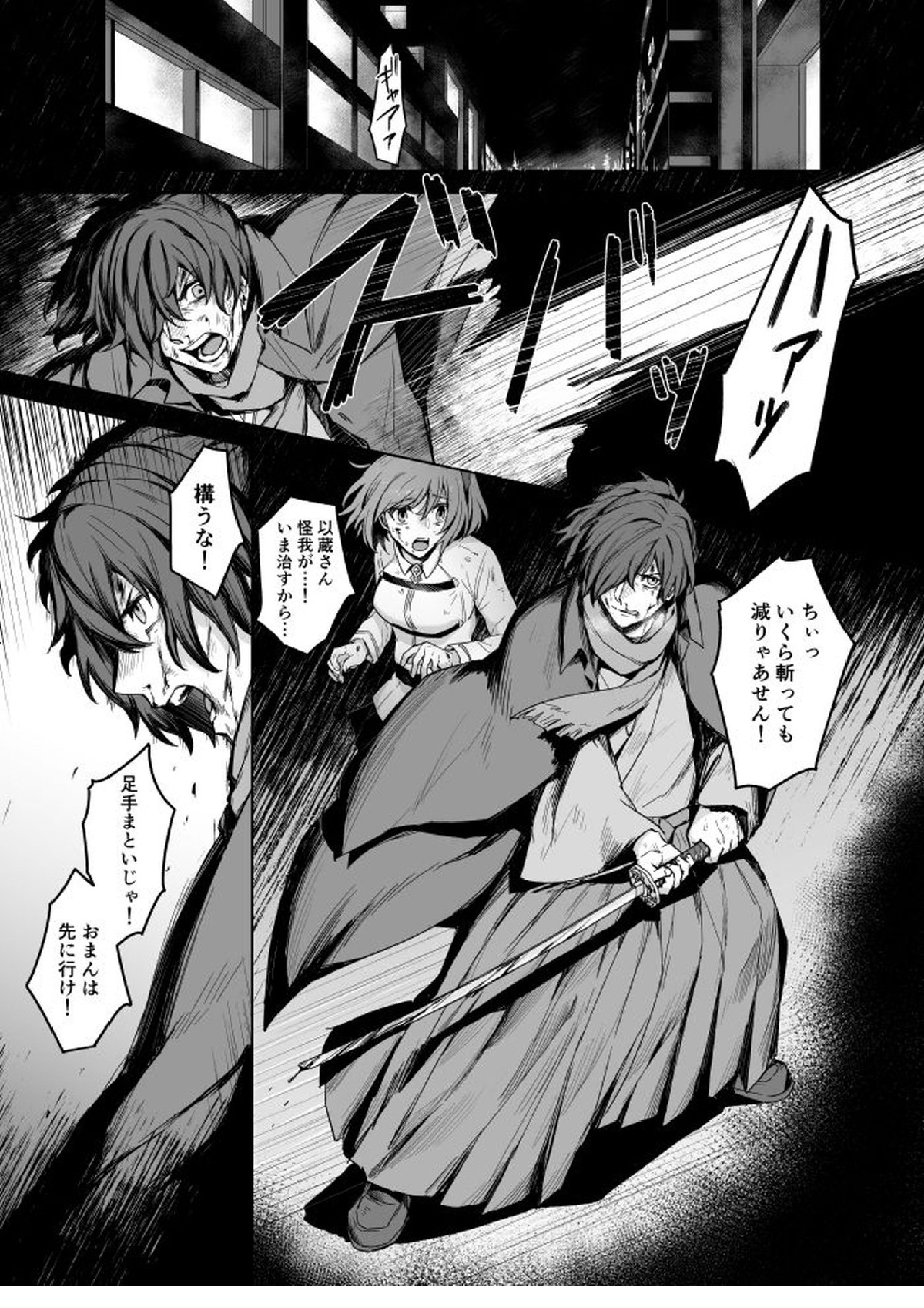 以蔵さんの××本 2ページ