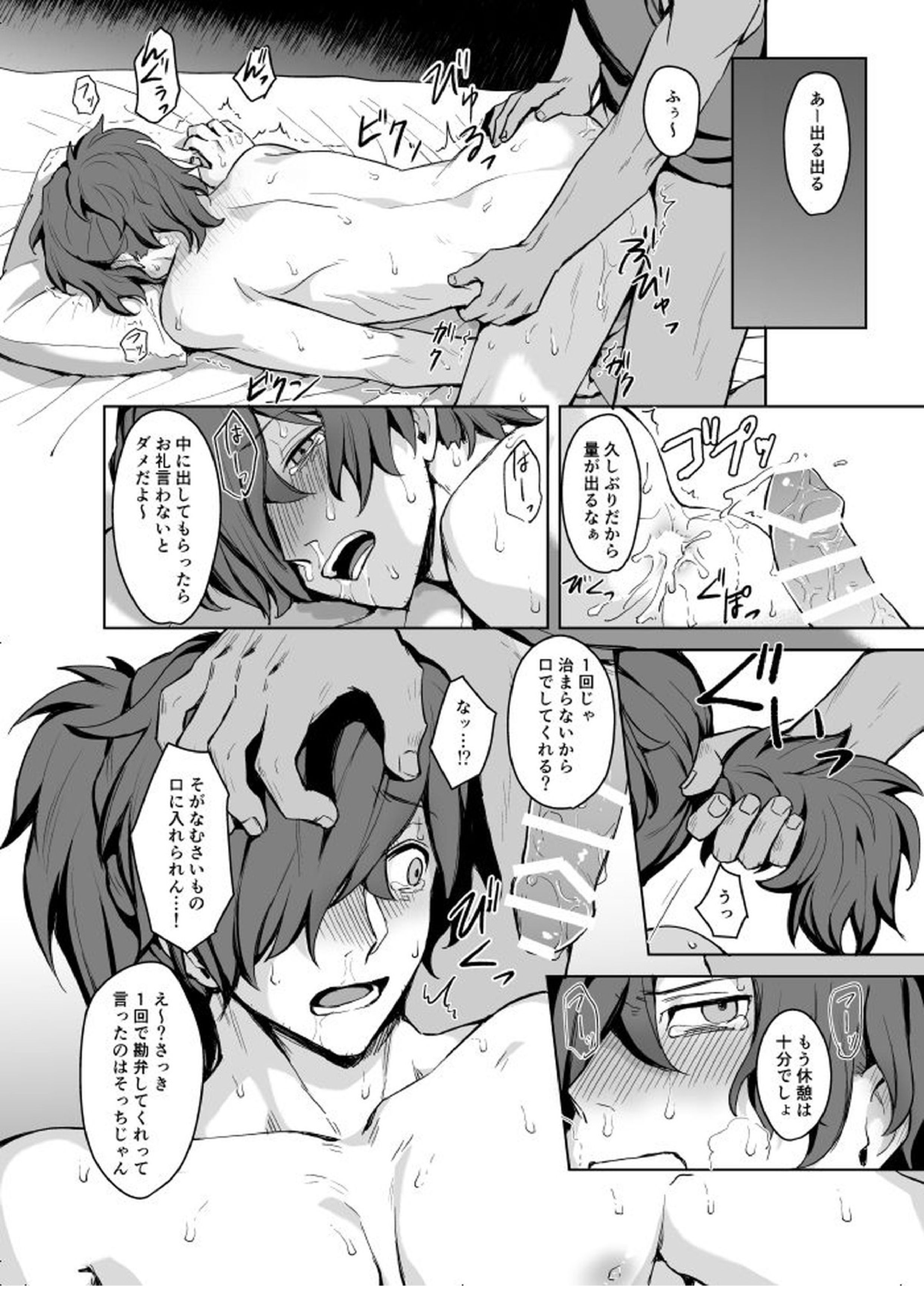 以蔵さんの××本 17ページ