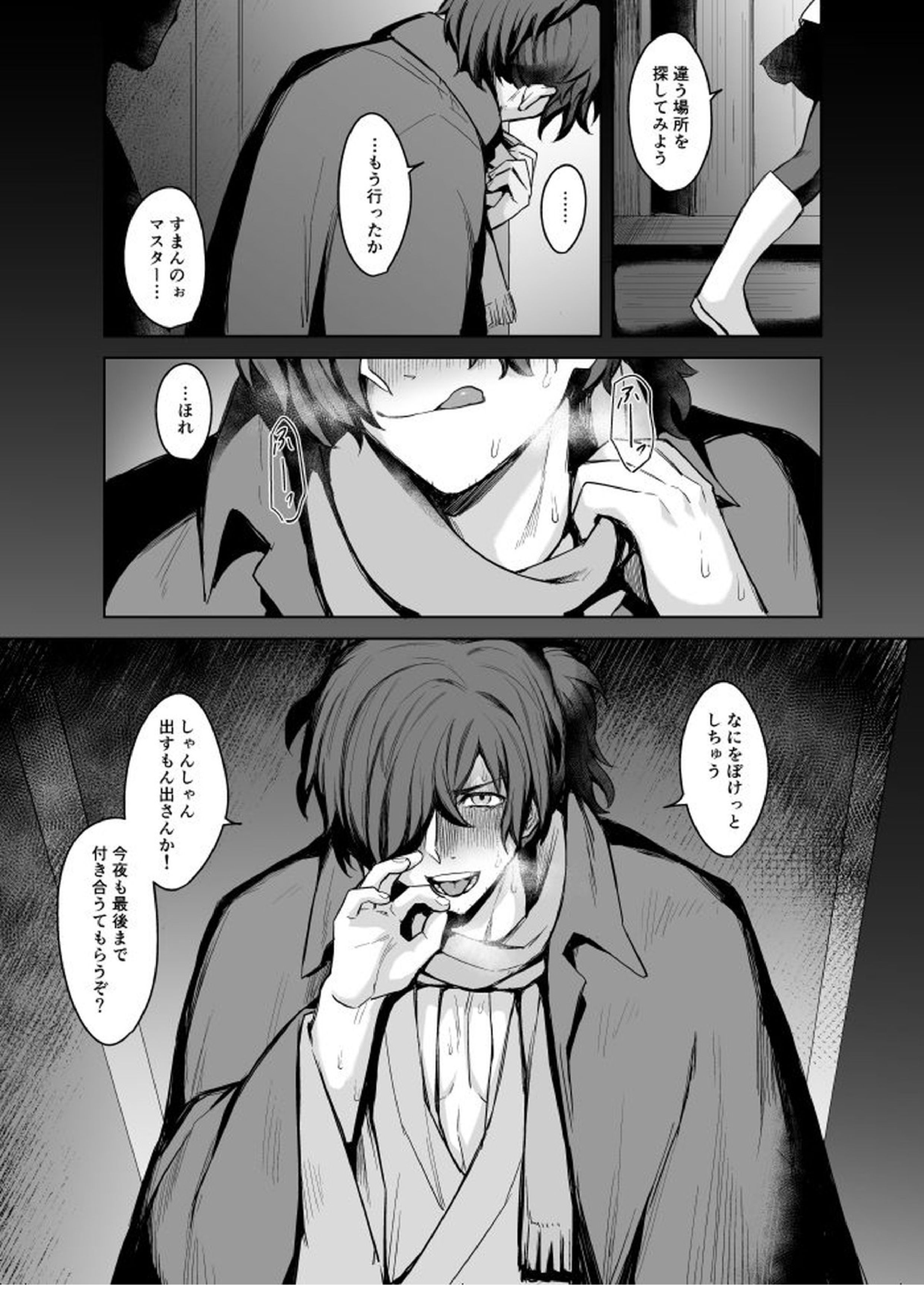 以蔵さんの××本 32ページ