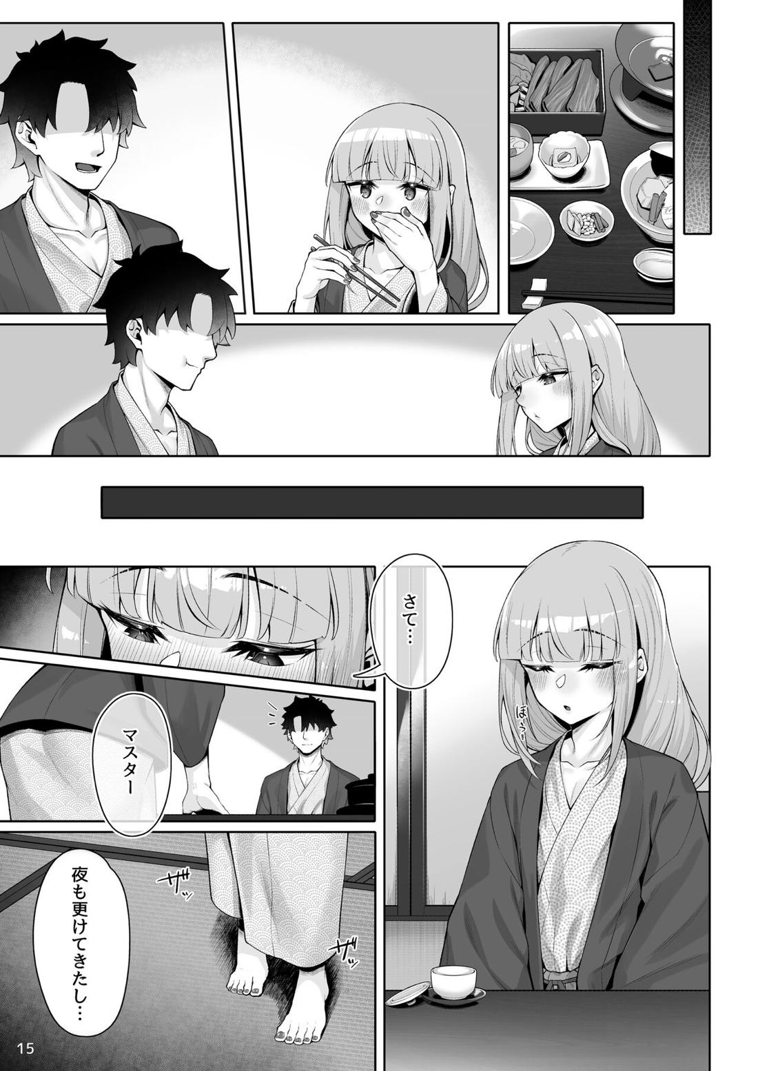 もっとキャプテンといろいろえっち本 14ページ