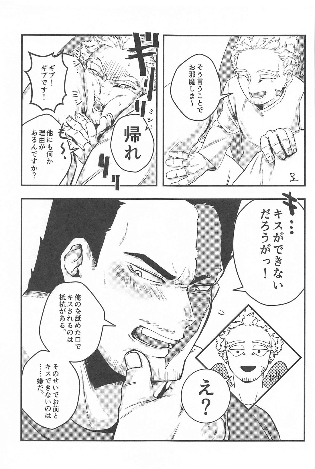 神峰 6ページ