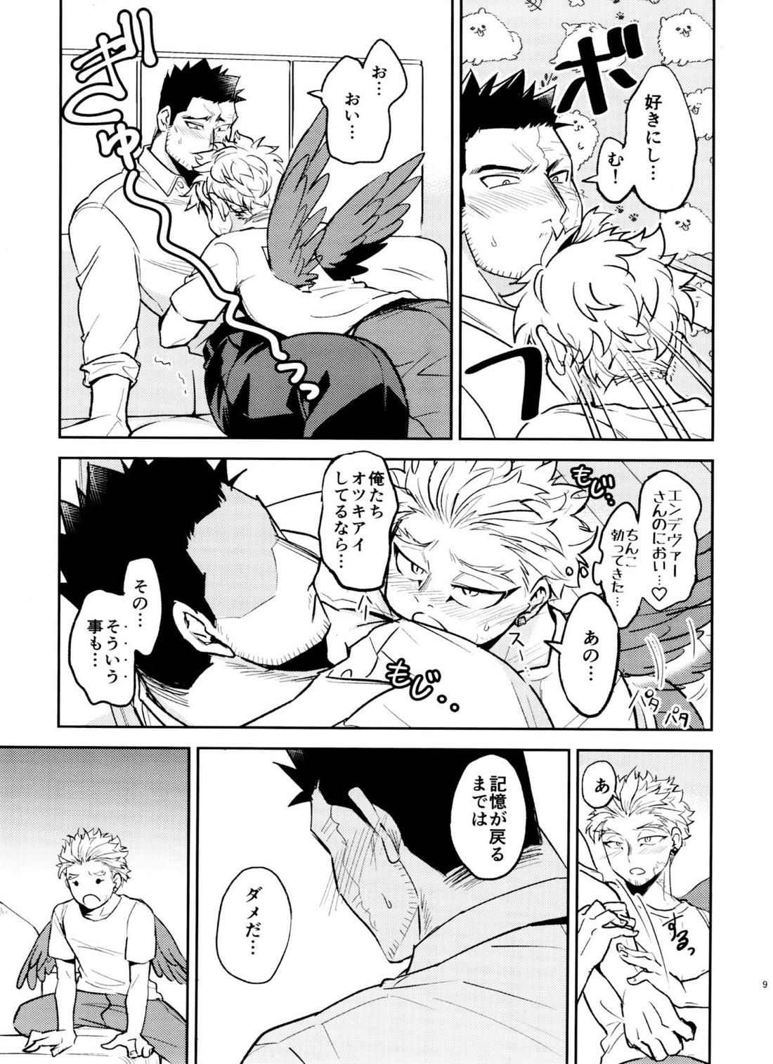 ミジュクな俺じゃイヤですか 8ページ