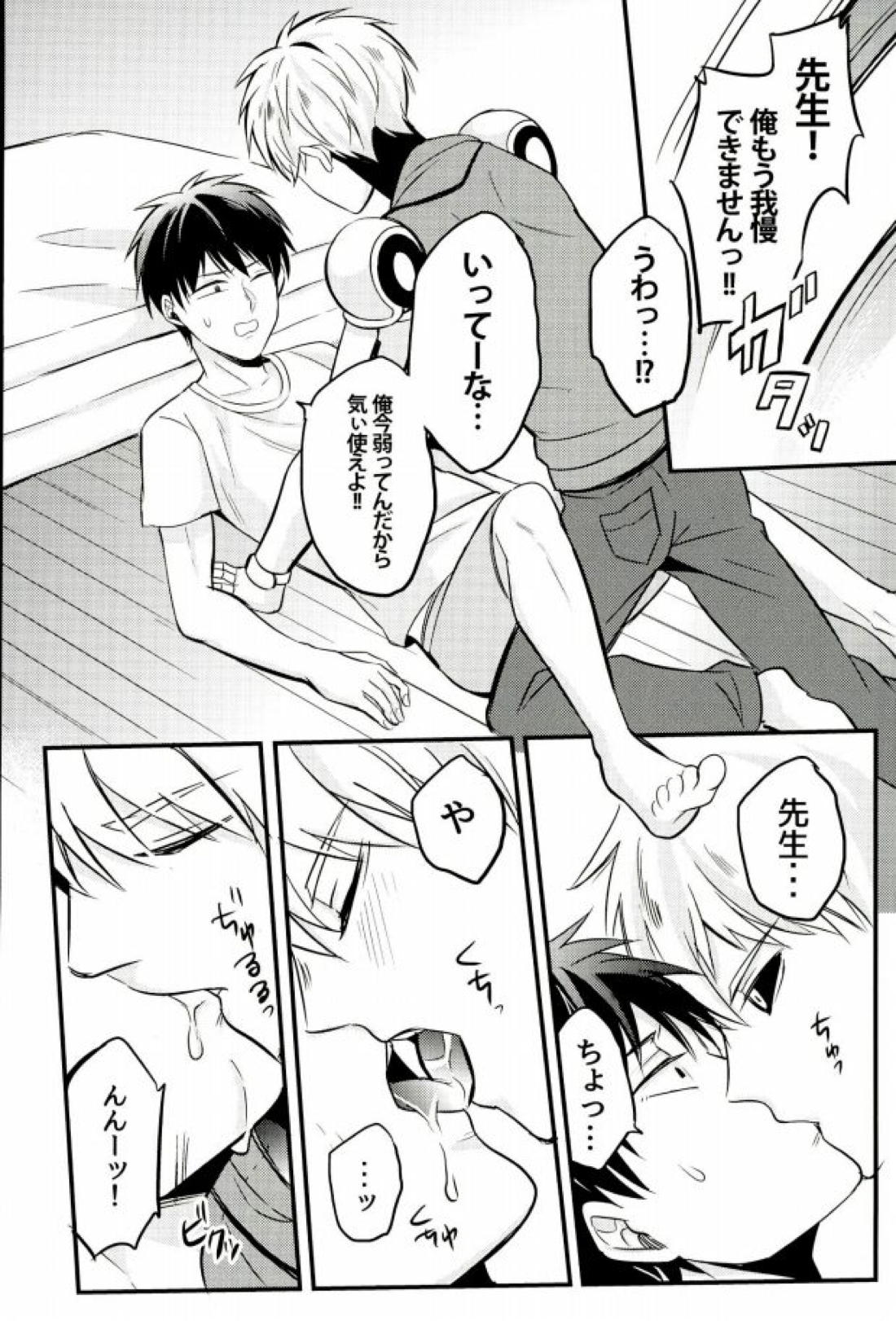 髪が生えた先生も素敵です 11ページ